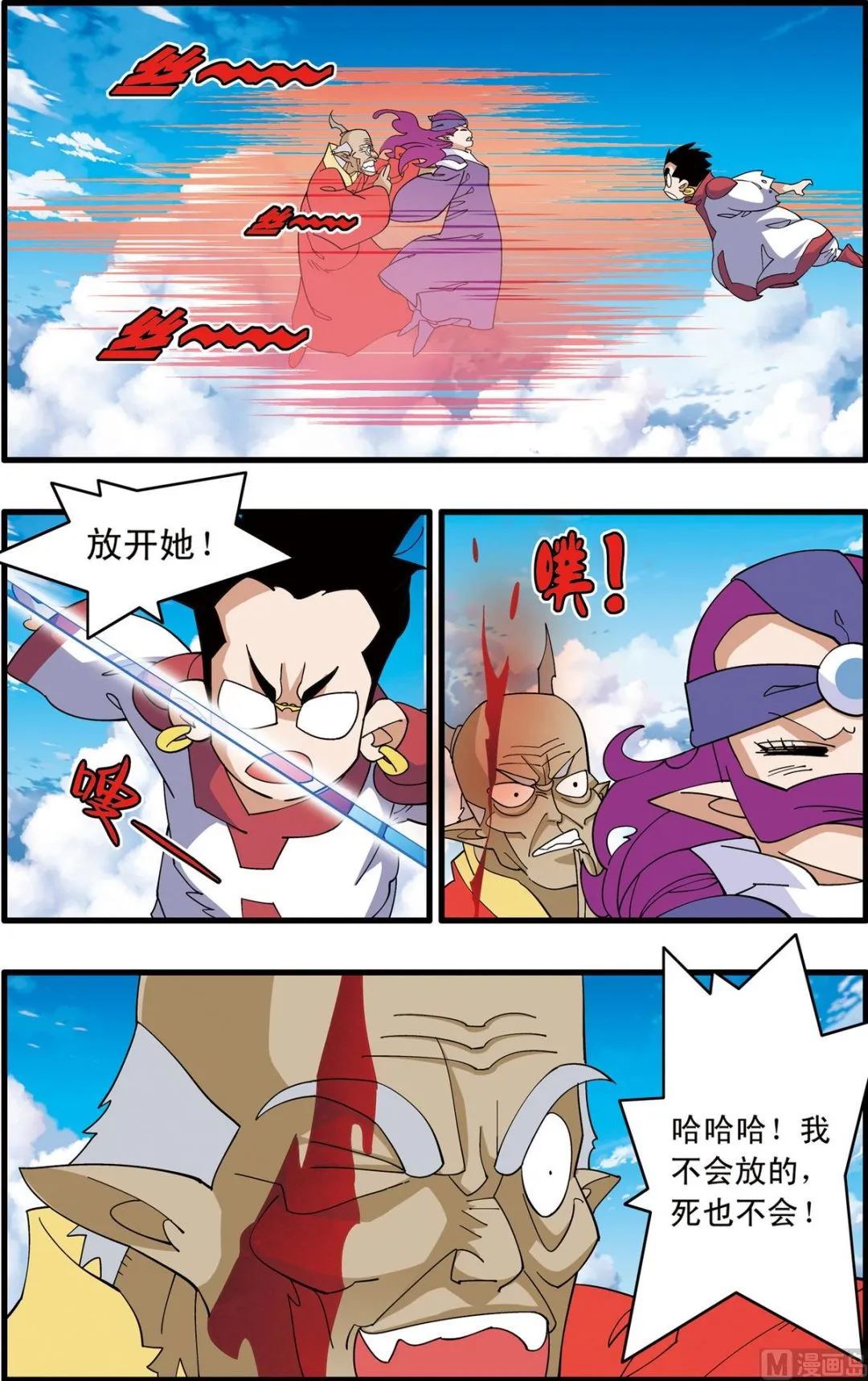 第238话 上 第4页