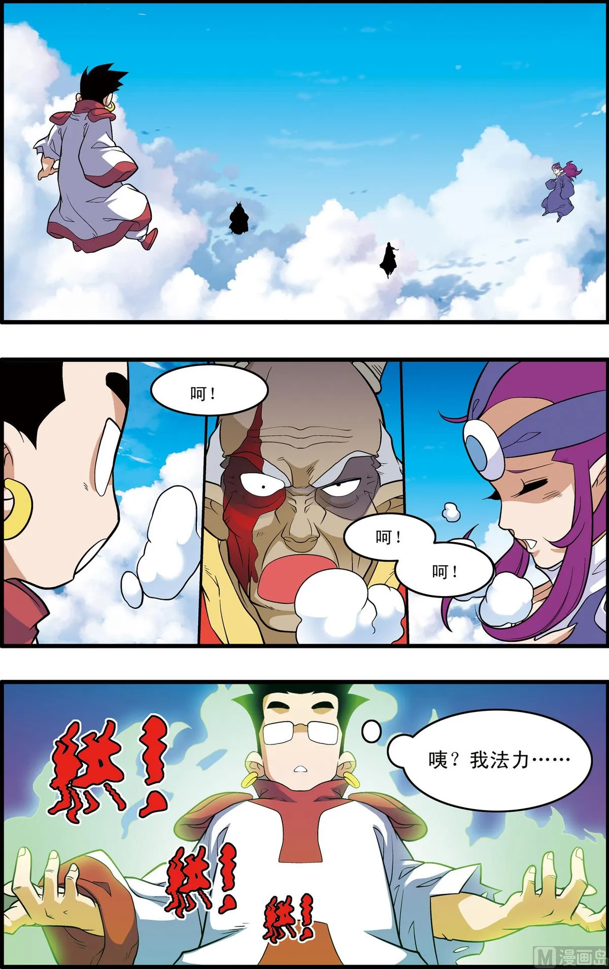 第238话 上 第8页