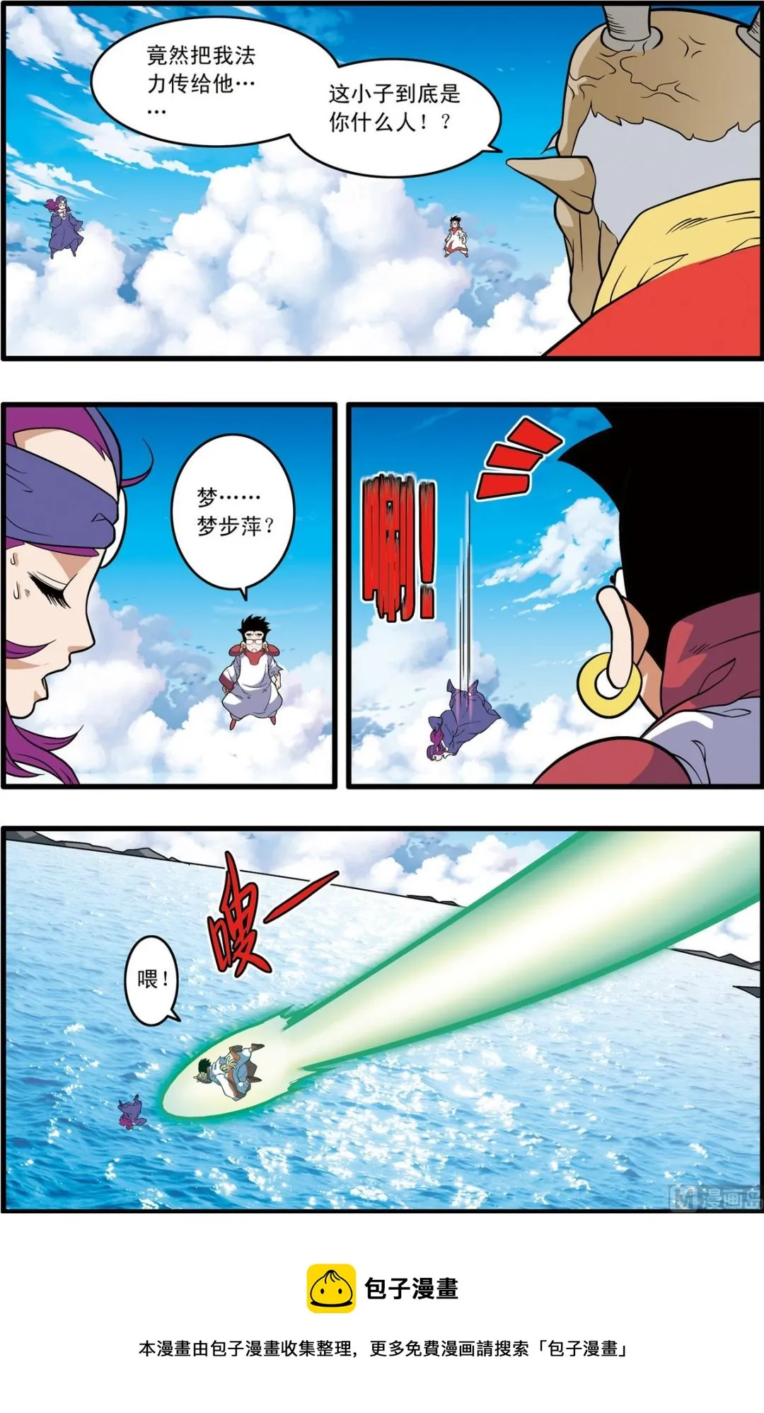 第238话 上 第9页