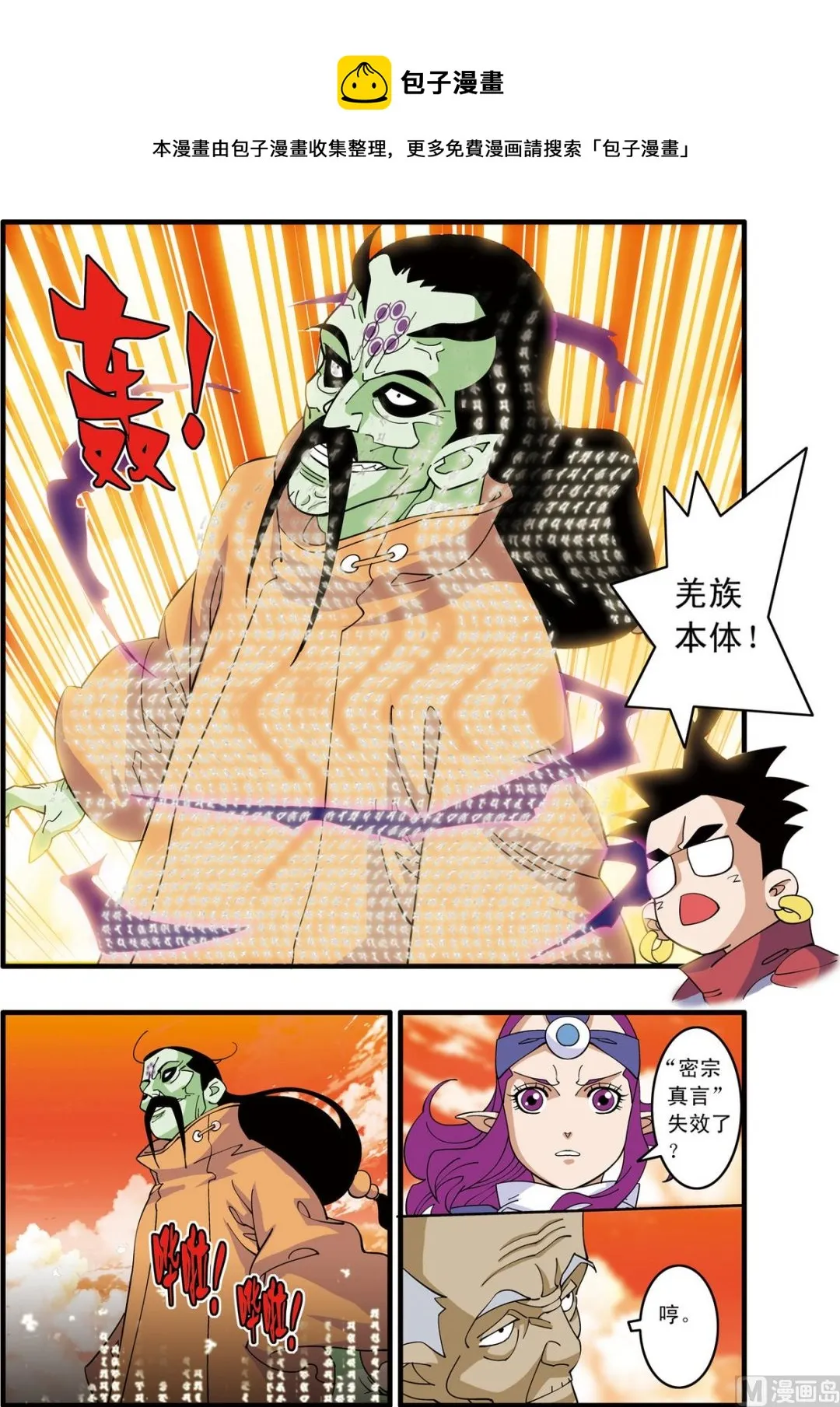 第237话 下 第1页