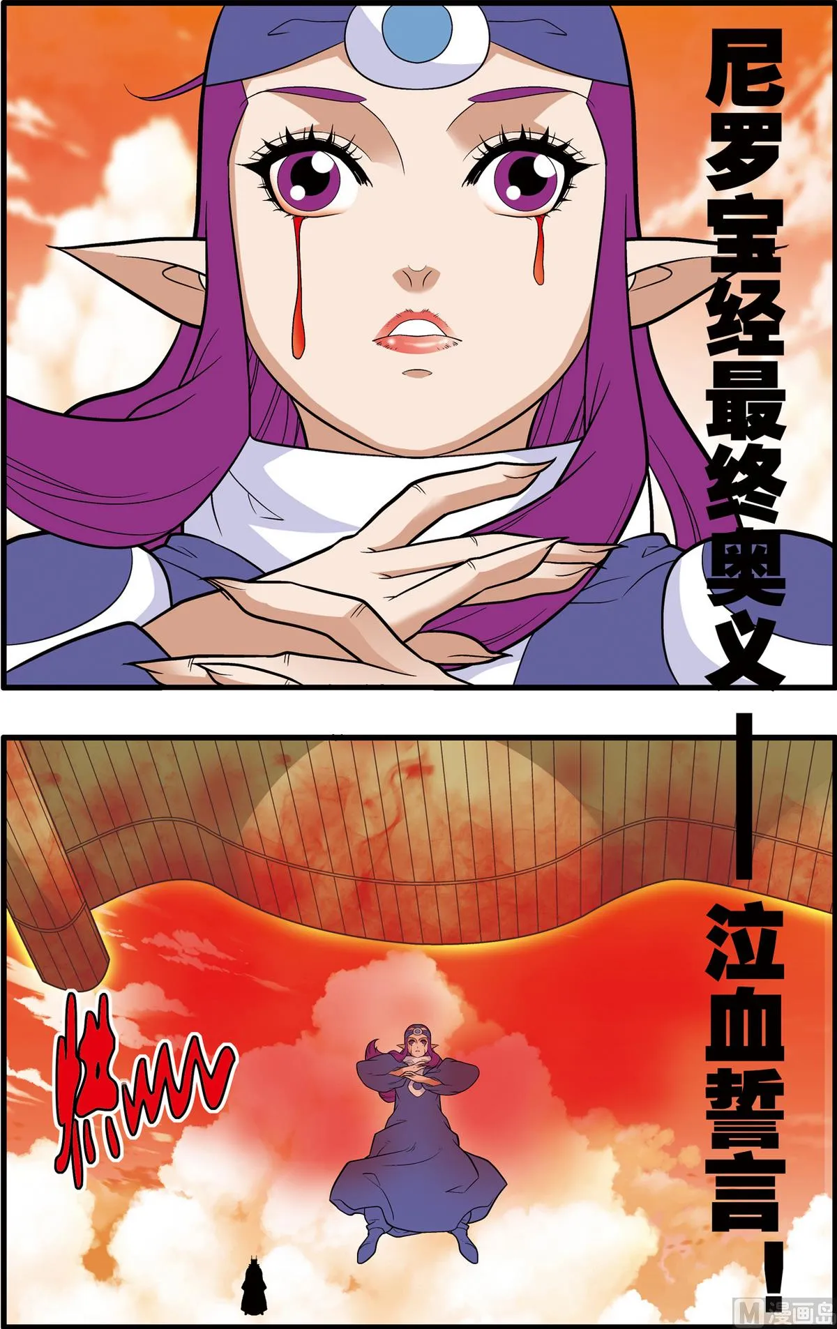 第237话 下 第3页