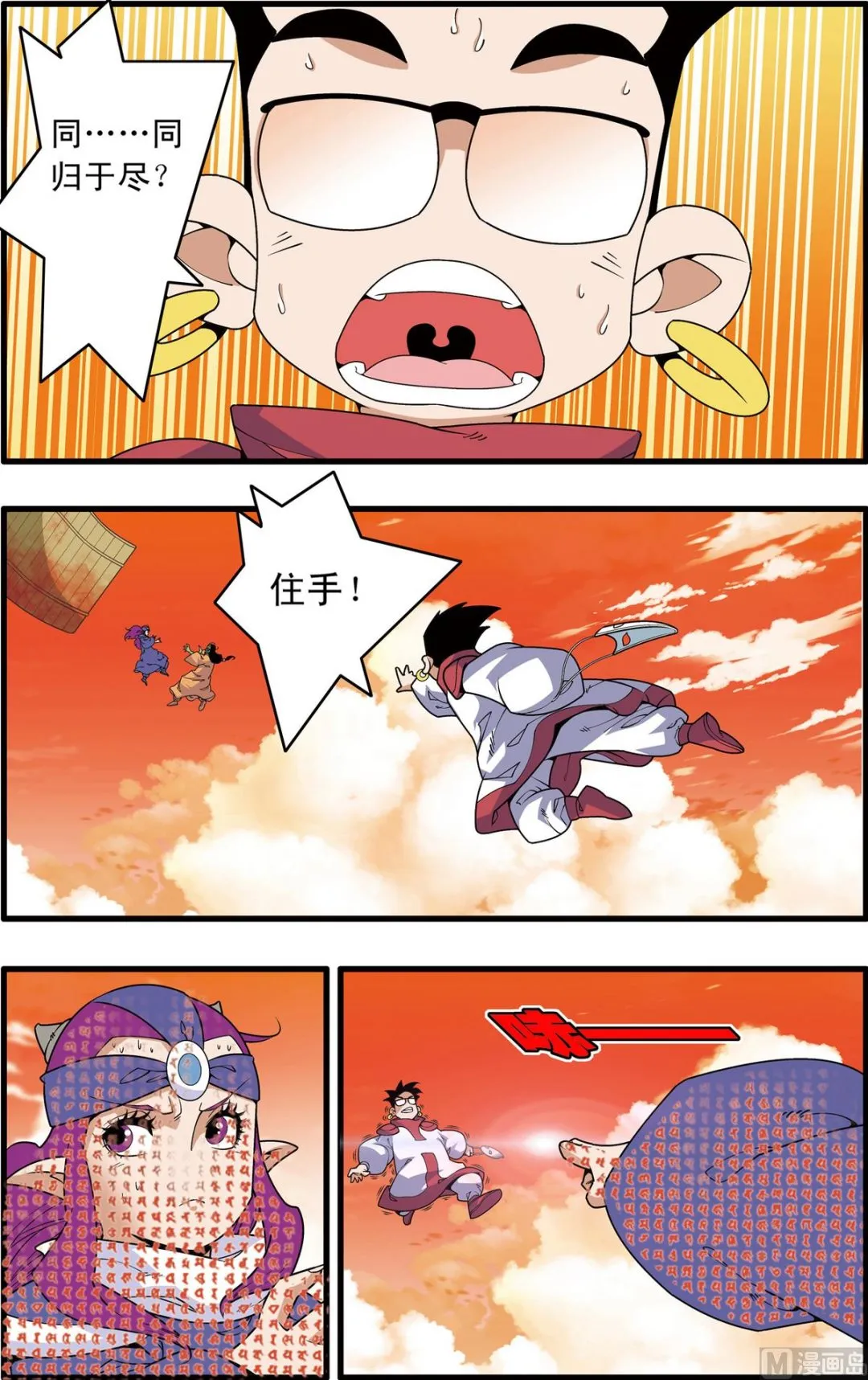 第237话 下 第6页