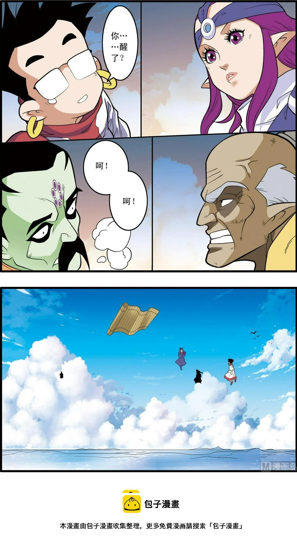 第237话 下 第10页