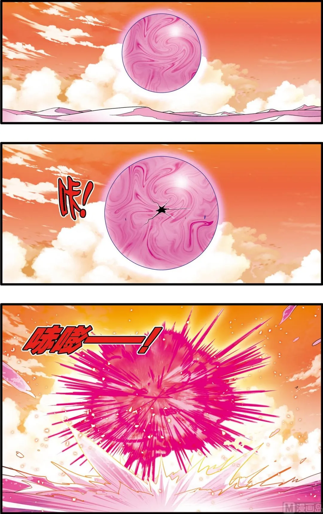 第237话 上 第2页