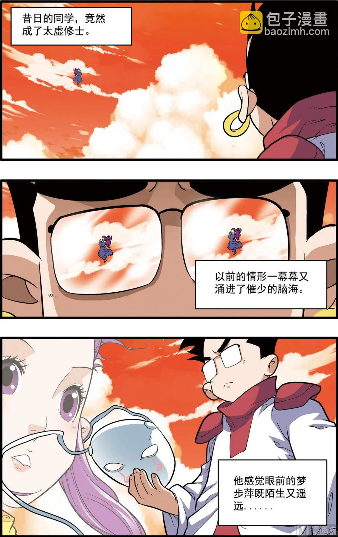 第237话 上 第4页
