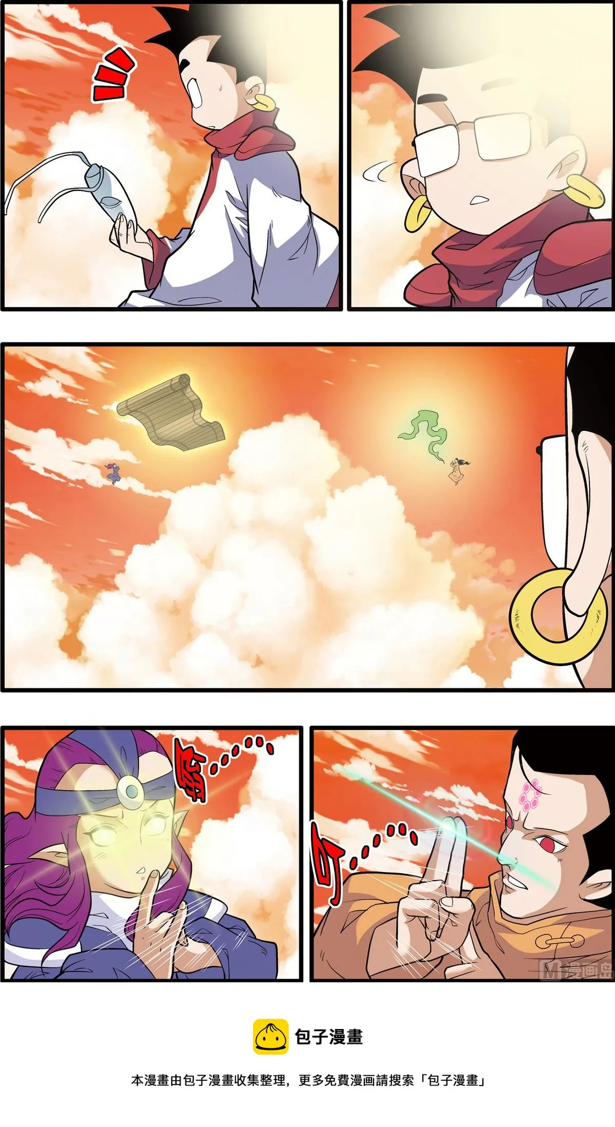 第237话 上 第5页