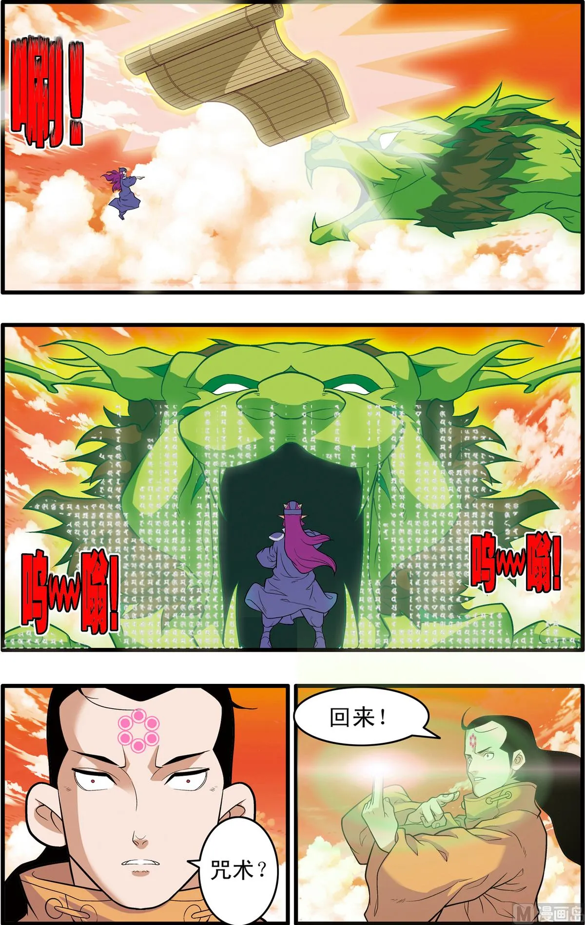 第237话 上 第7页