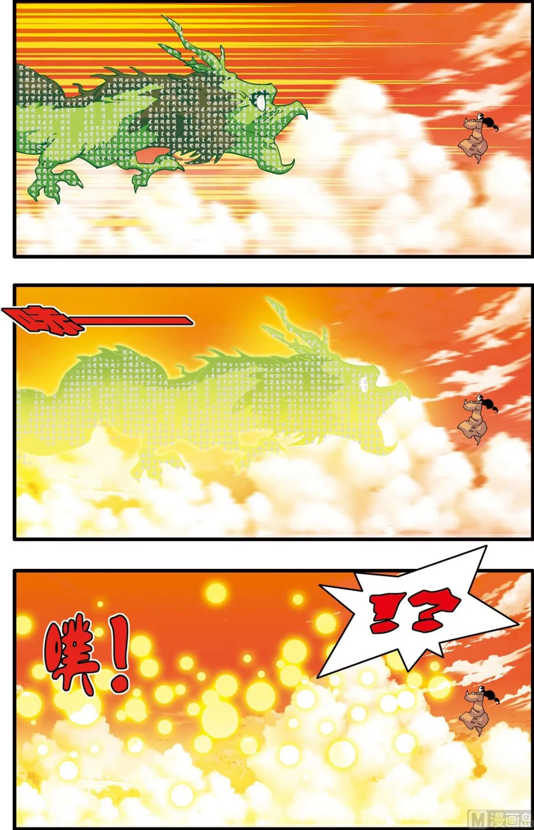 第237话 上 第8页