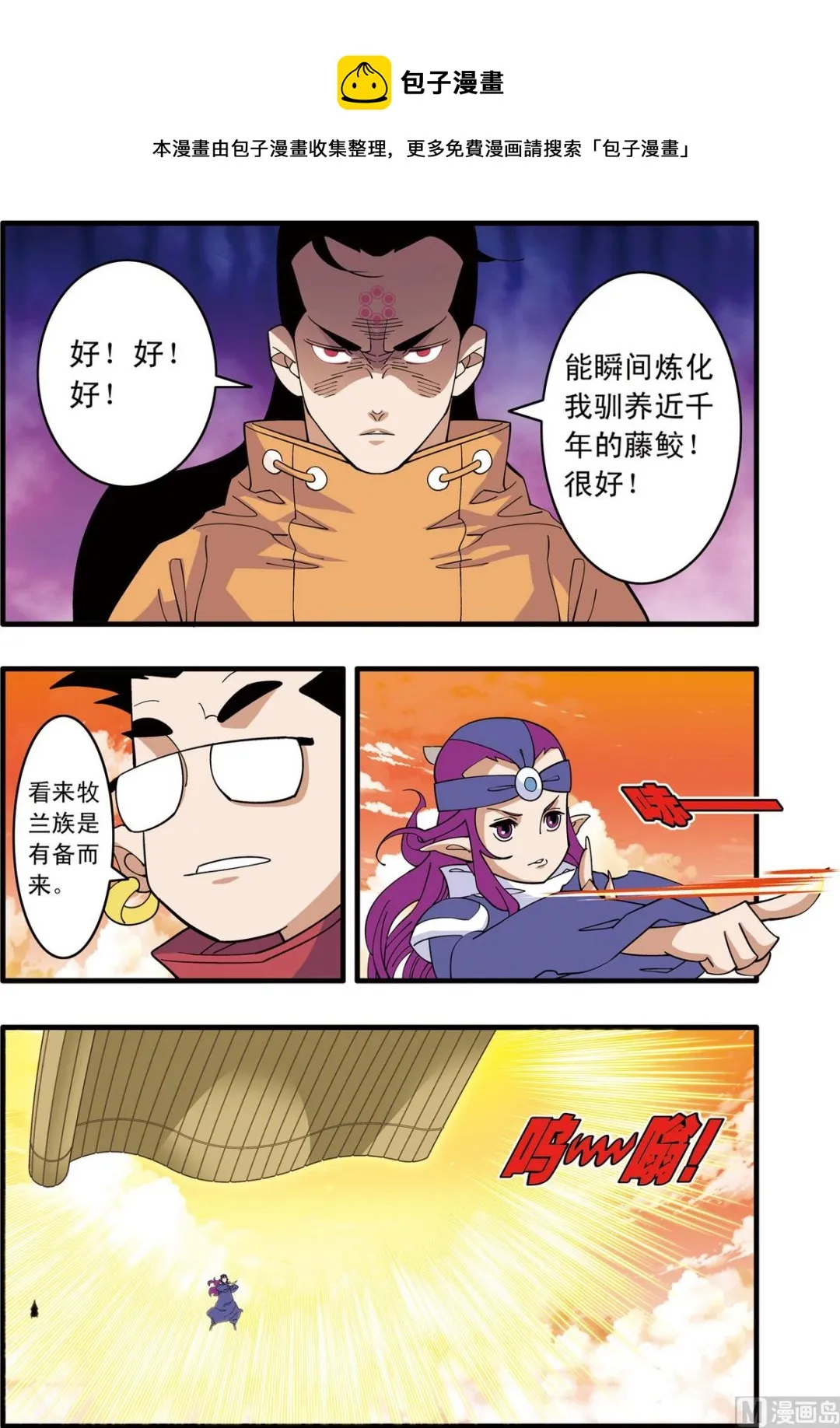 第237话 上 第9页