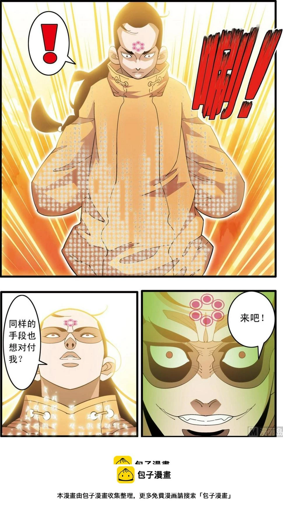 第237话 上 第10页