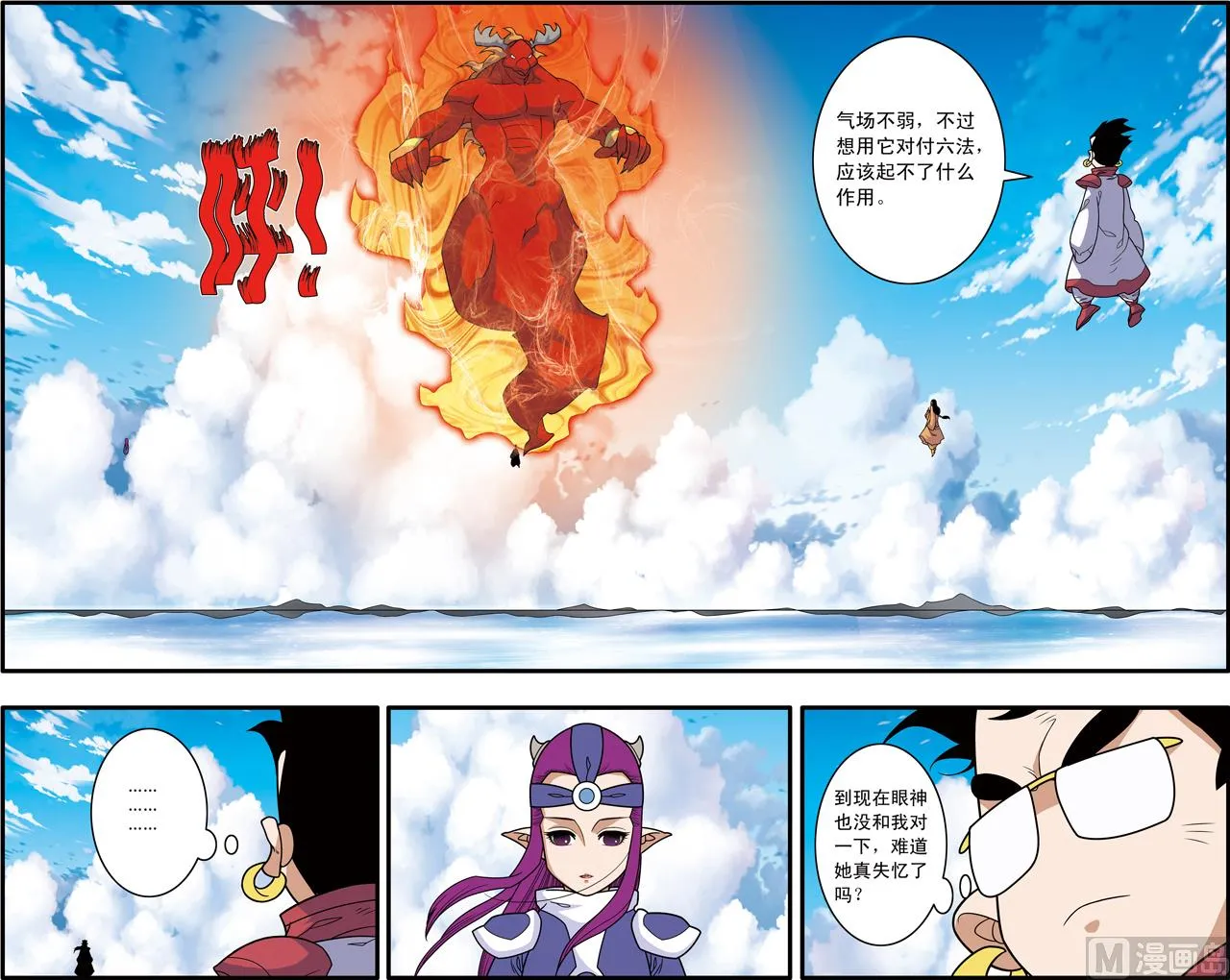 第236话 下 第2页