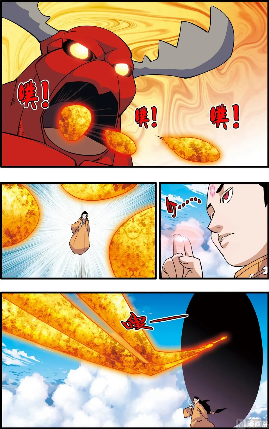 第236话 下 第3页