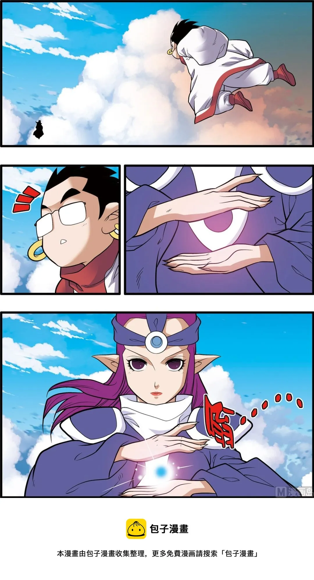 第236话 下 第5页