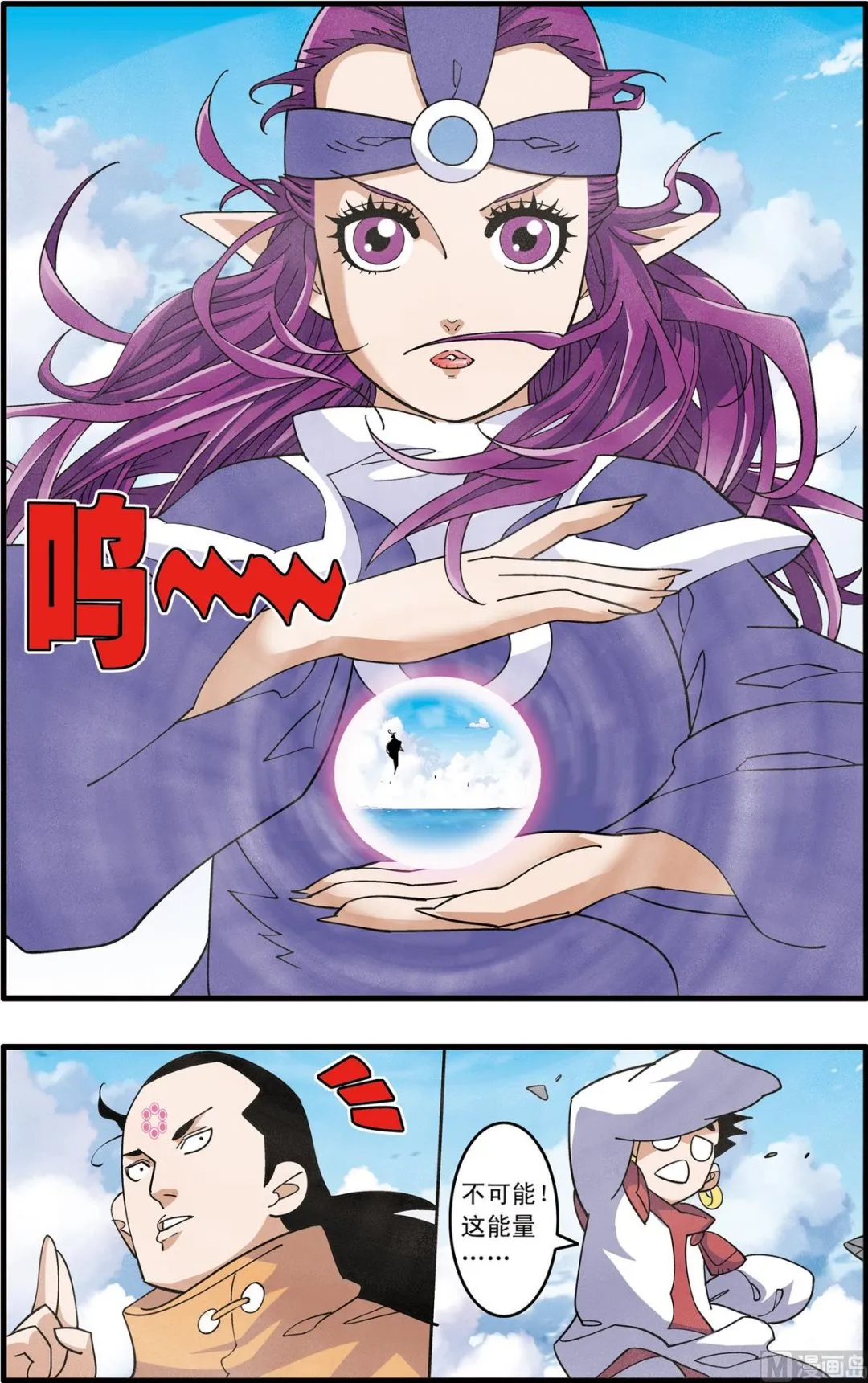 第236话 下 第6页