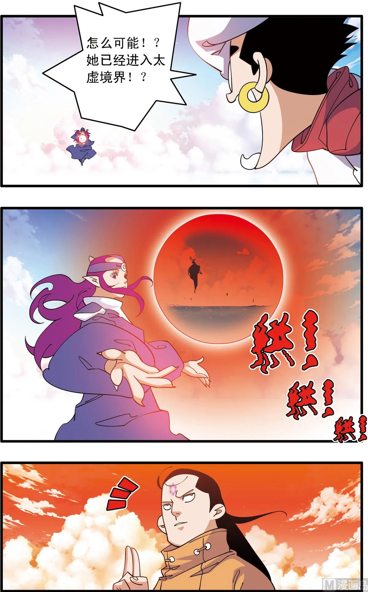第236话 下 第7页
