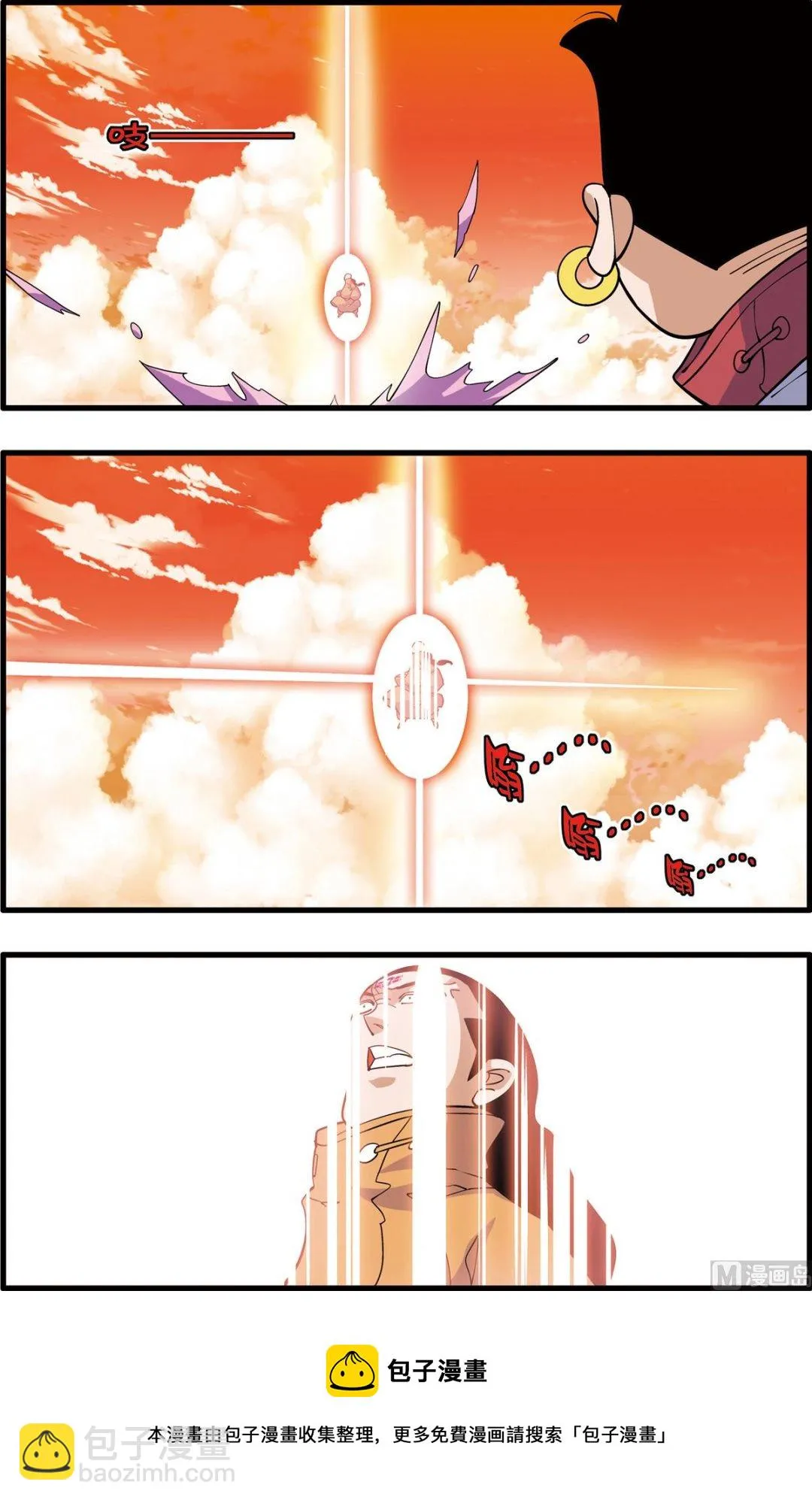 第236话 下 第9页
