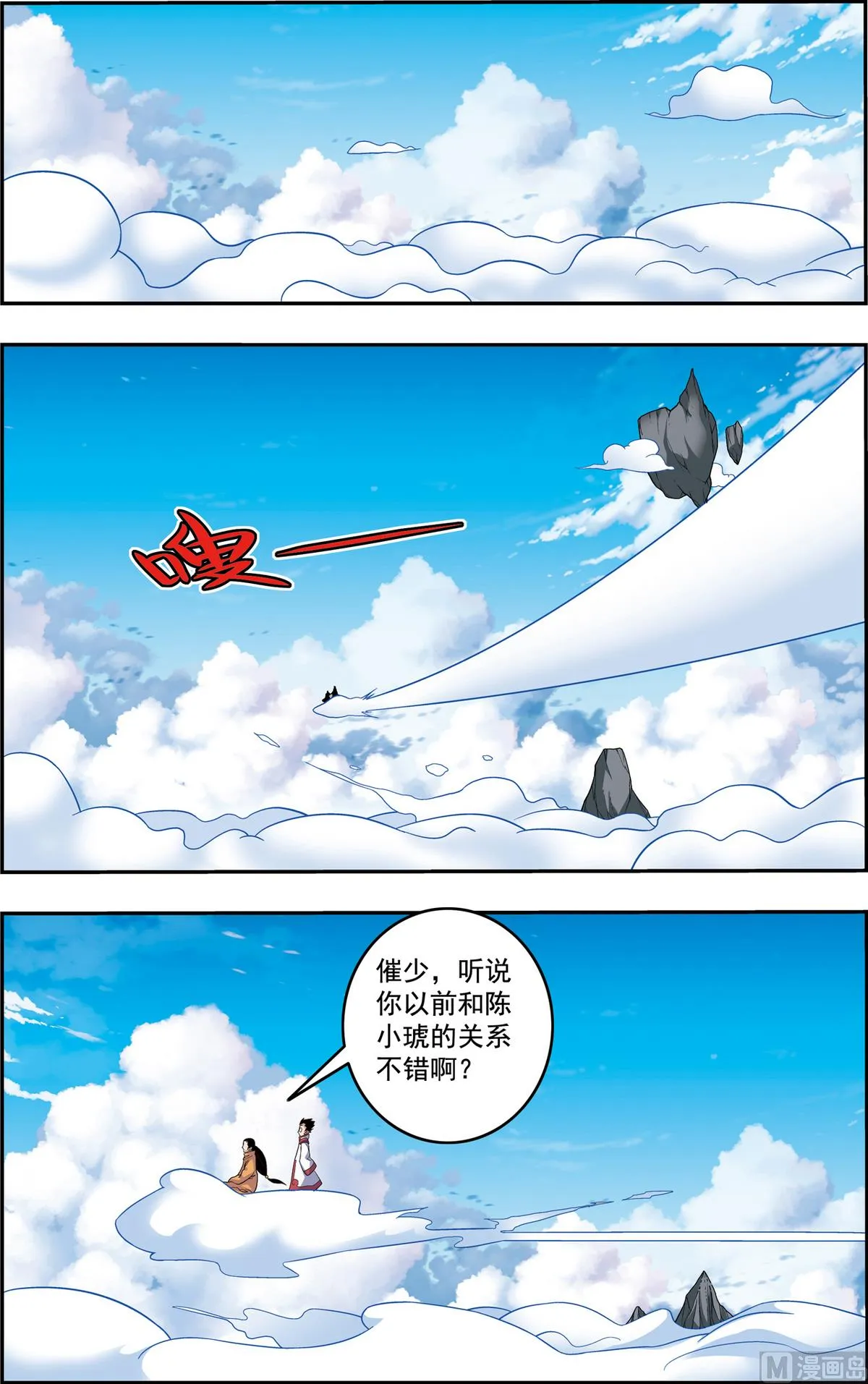 第236话 上 第2页