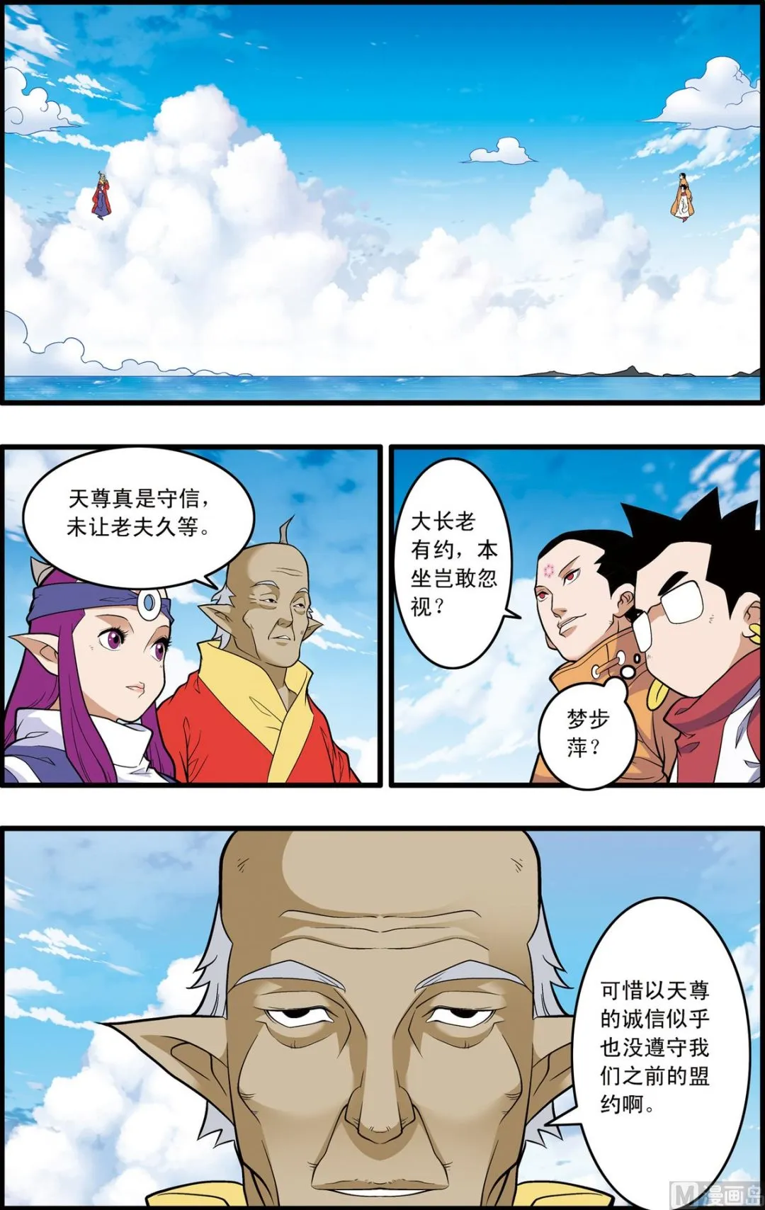 第236话 上 第6页