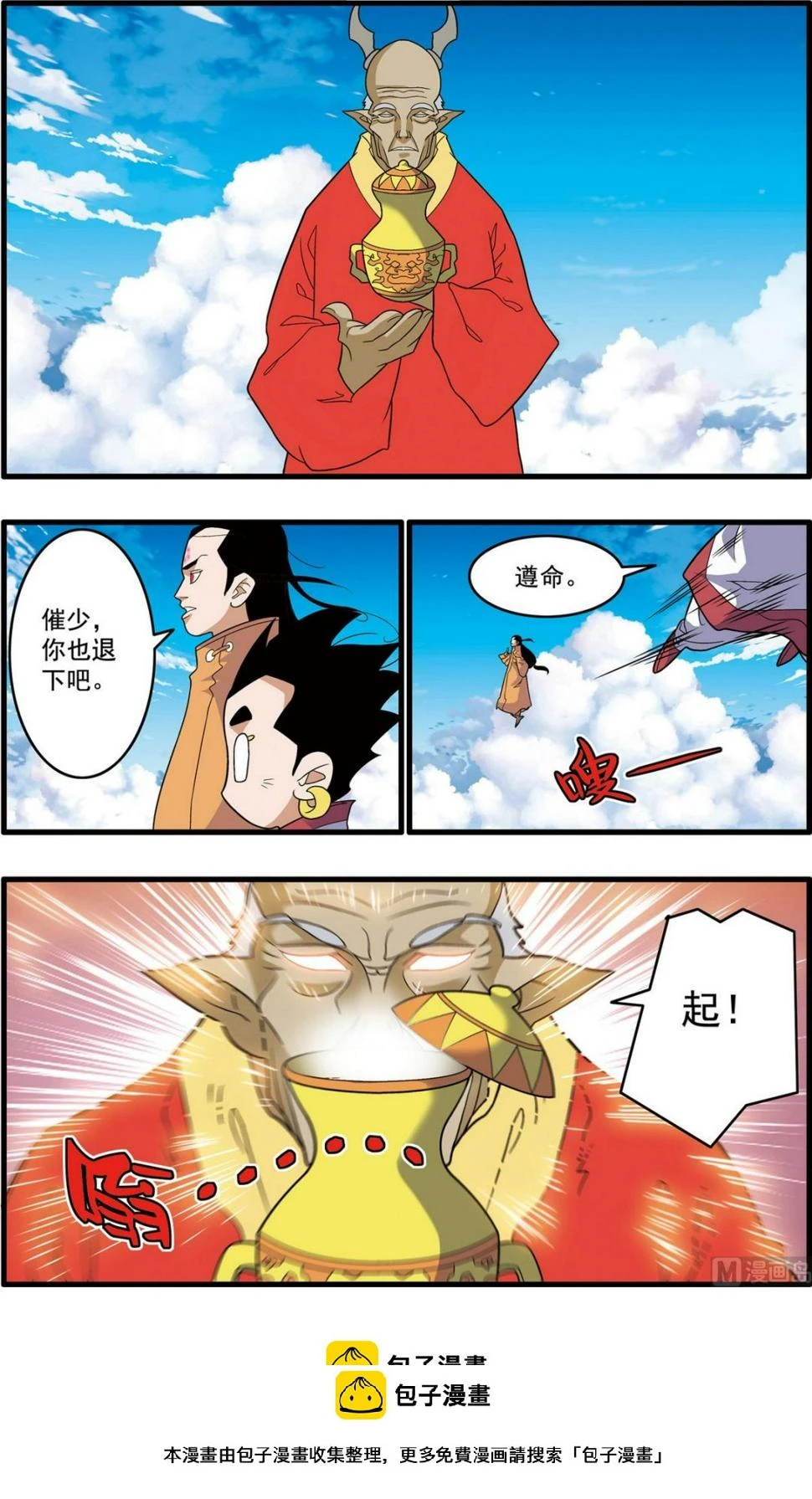 第236话 上 第9页