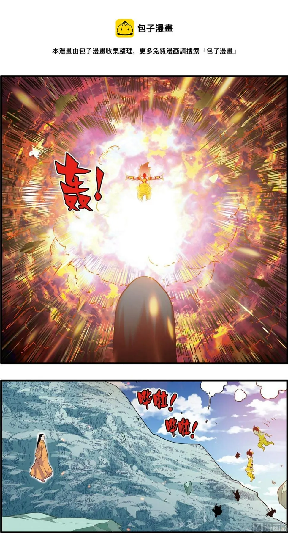 第235话 下 第1页