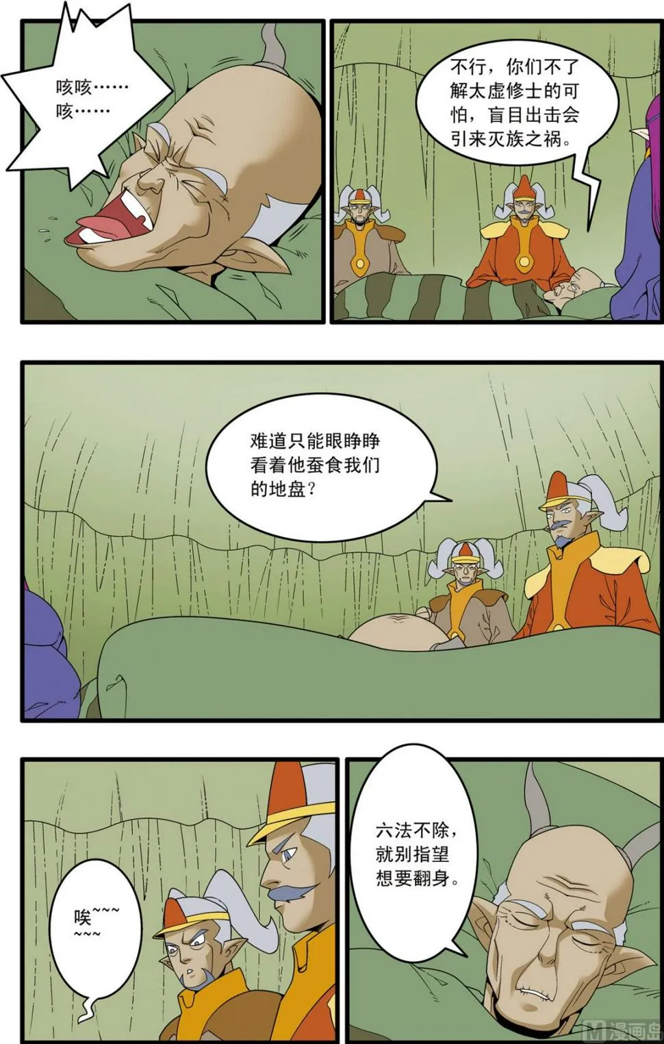 第235话 下 第7页