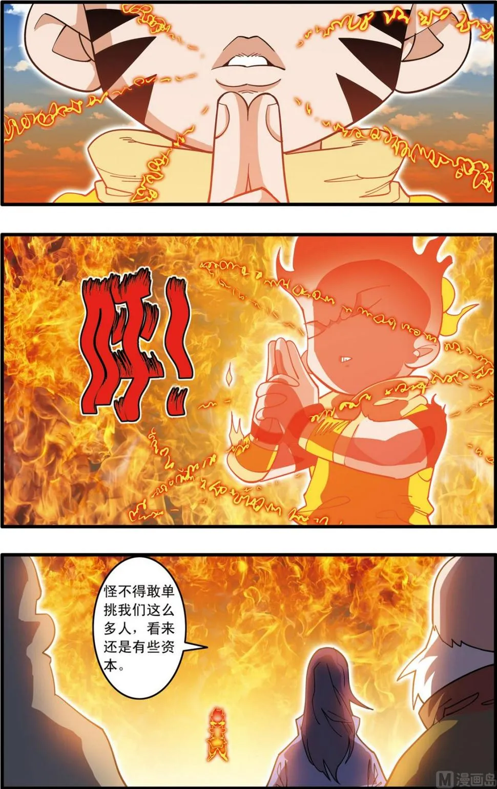 第235话 上 第2页