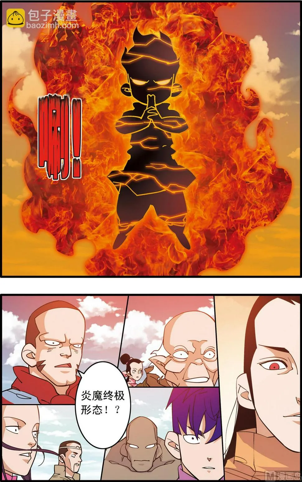 第235话 上 第3页