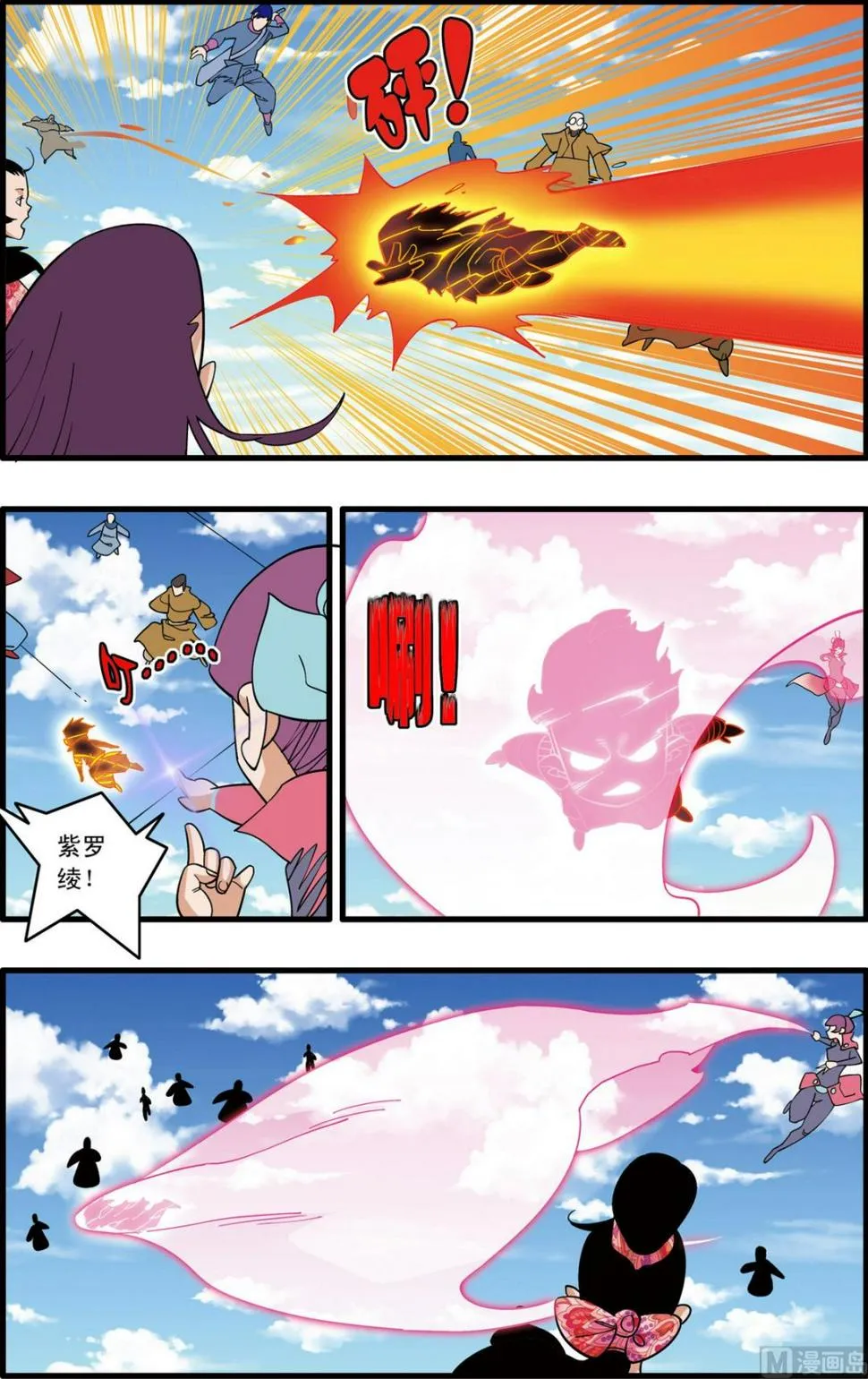 第235话 上 第4页