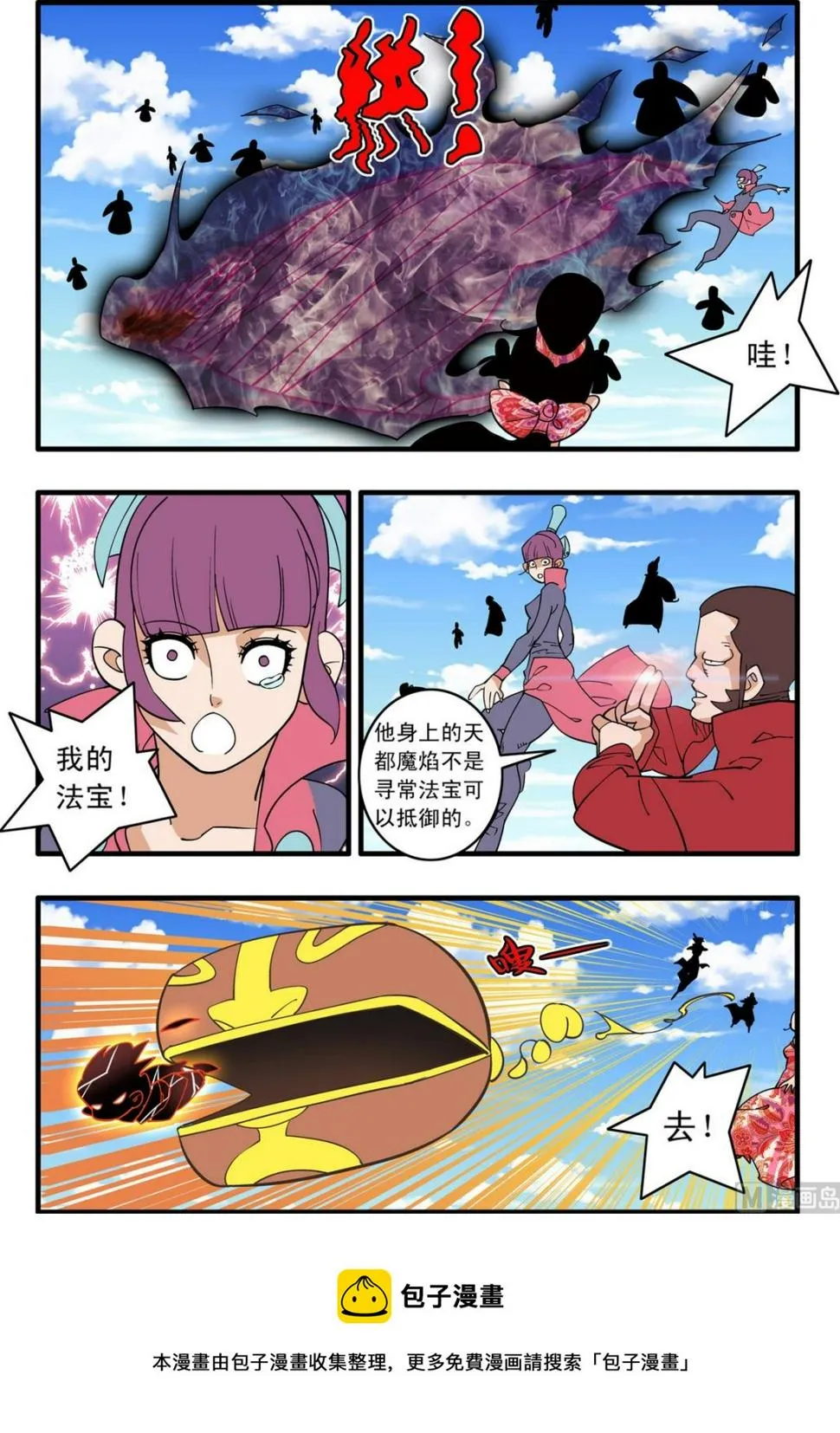 第235话 上 第5页