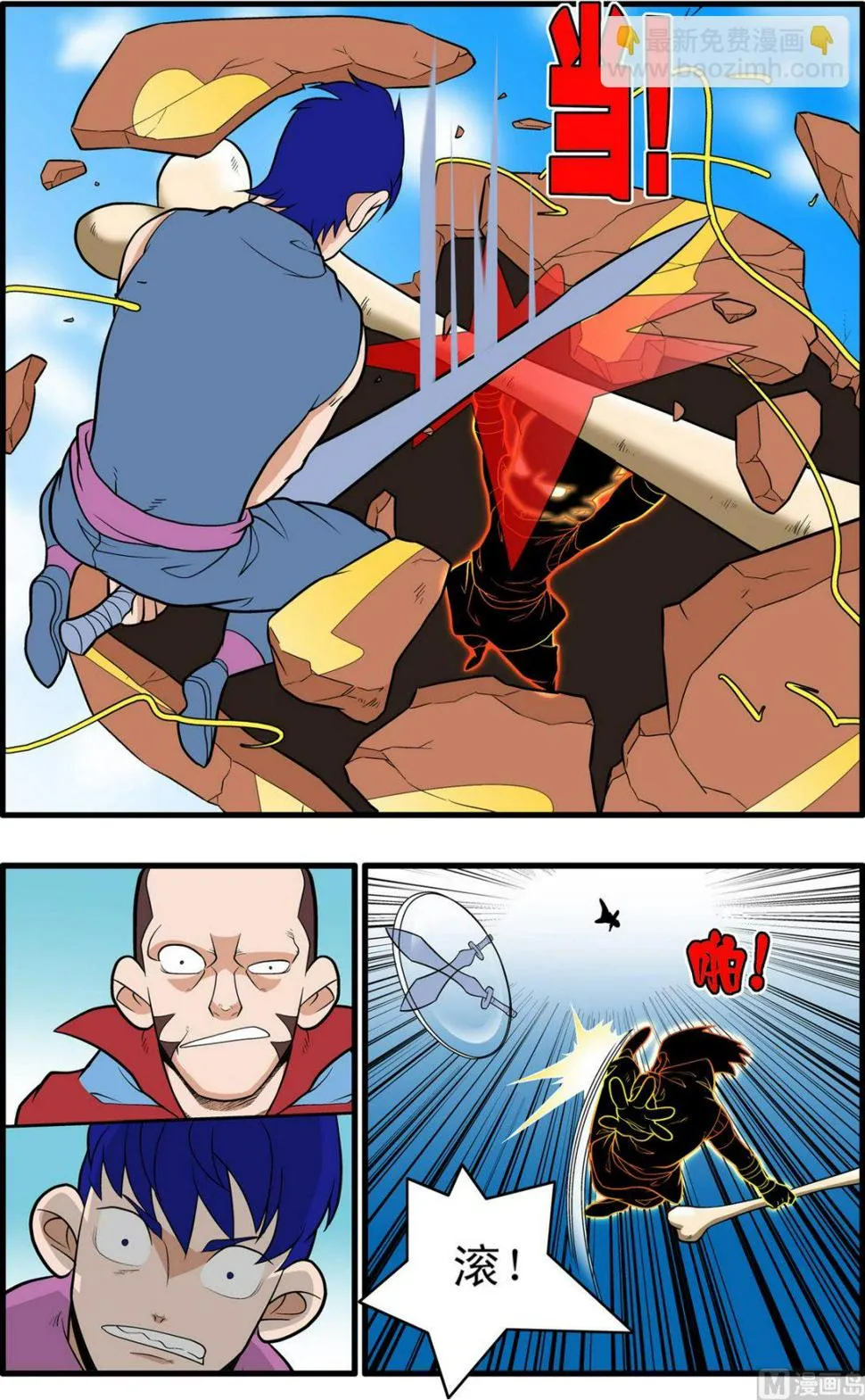 第235话 上 第7页