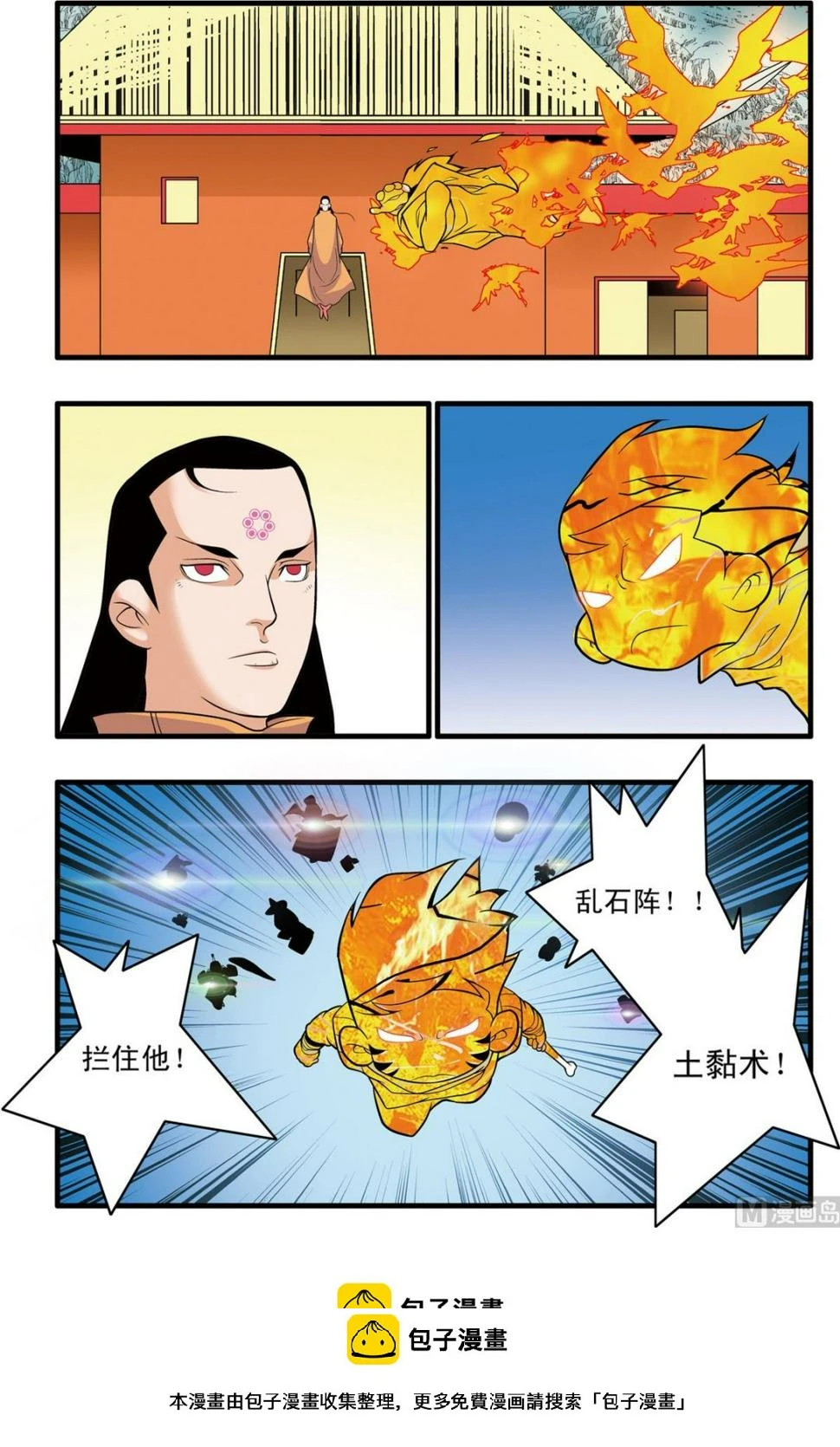 第235话 上 第10页