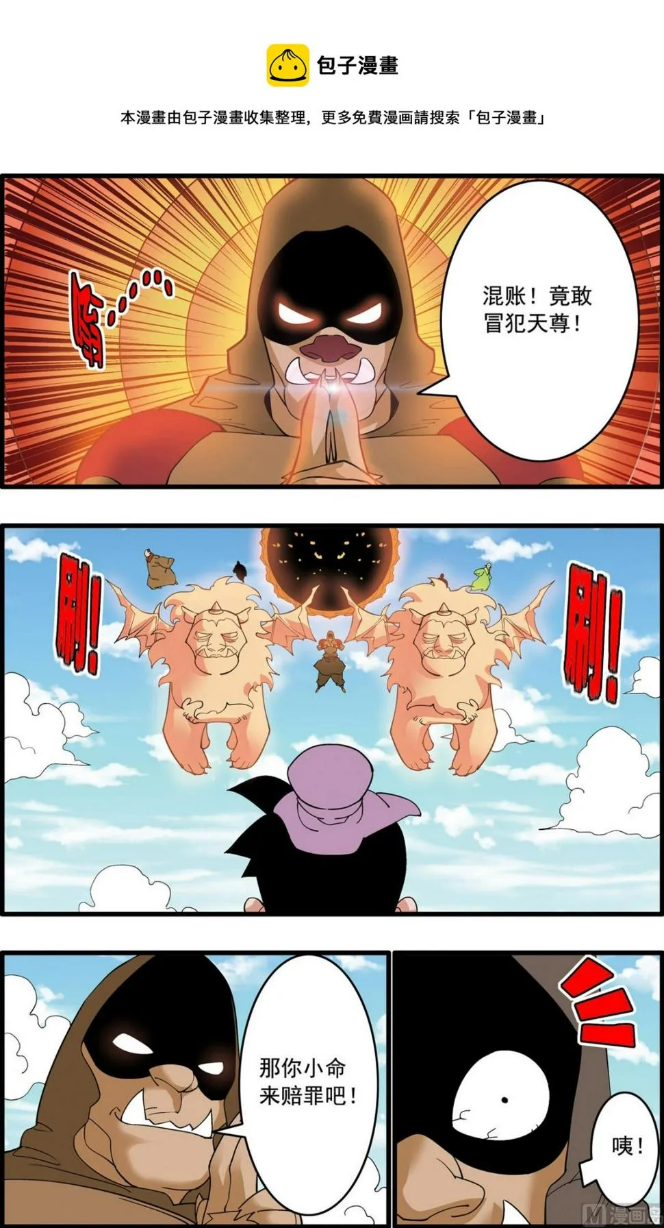 第234话 下 第1页