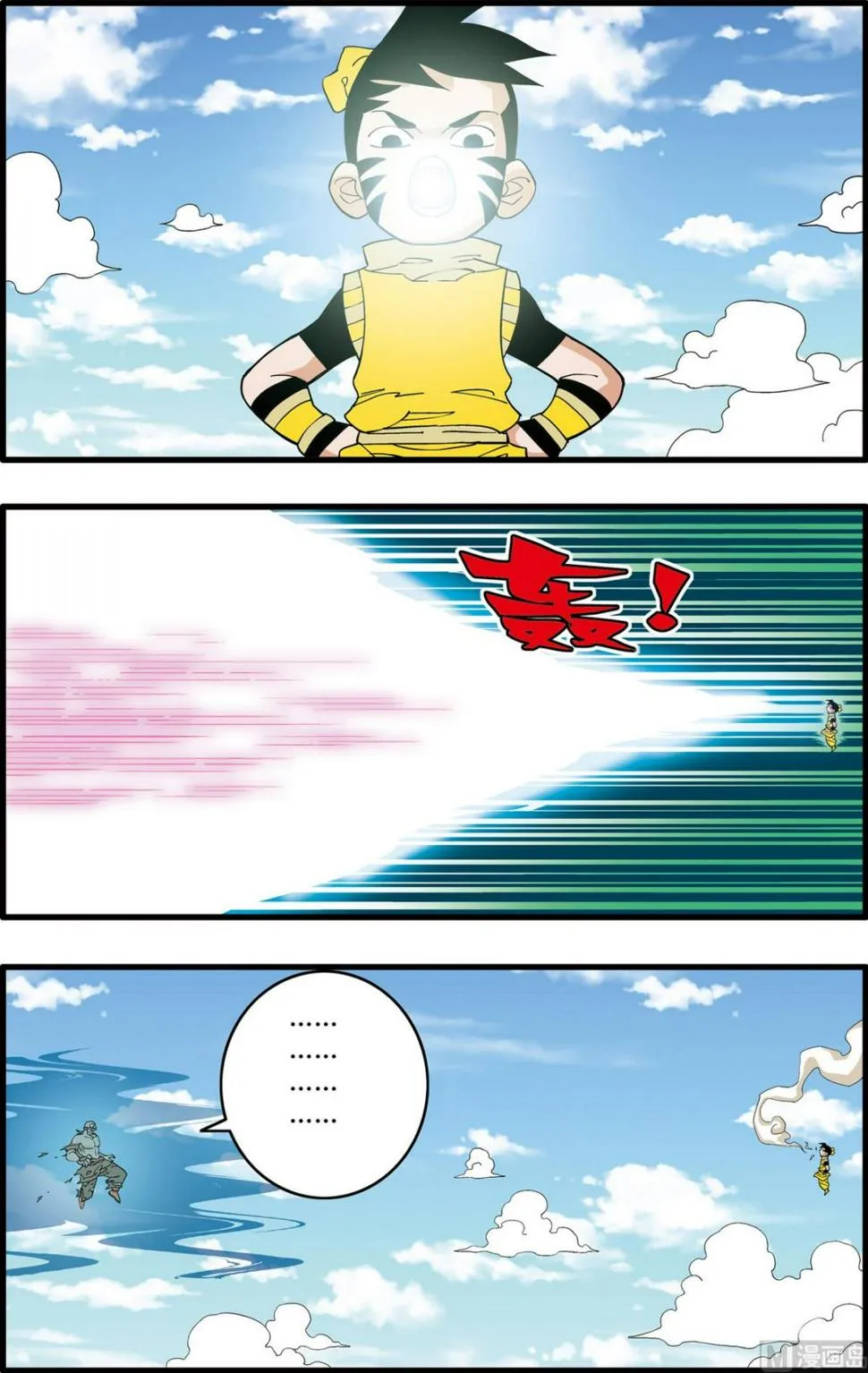 第234话 下 第2页