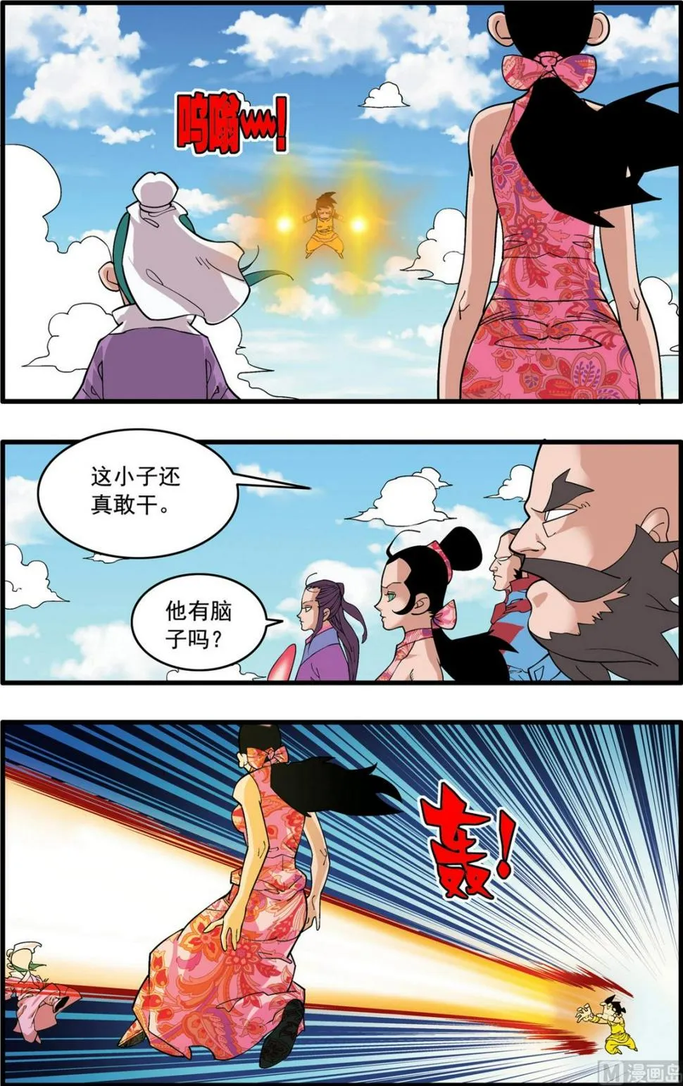 第234话 下 第8页