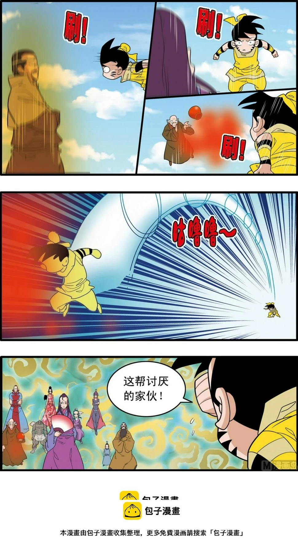 第234话 下 第10页