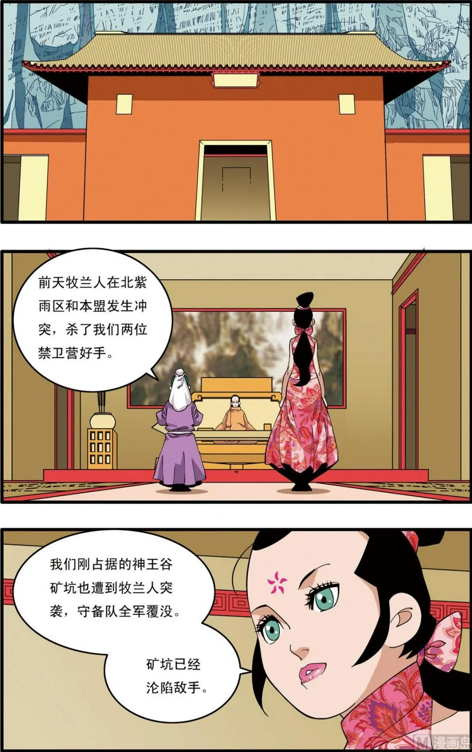 第234话 上 第2页