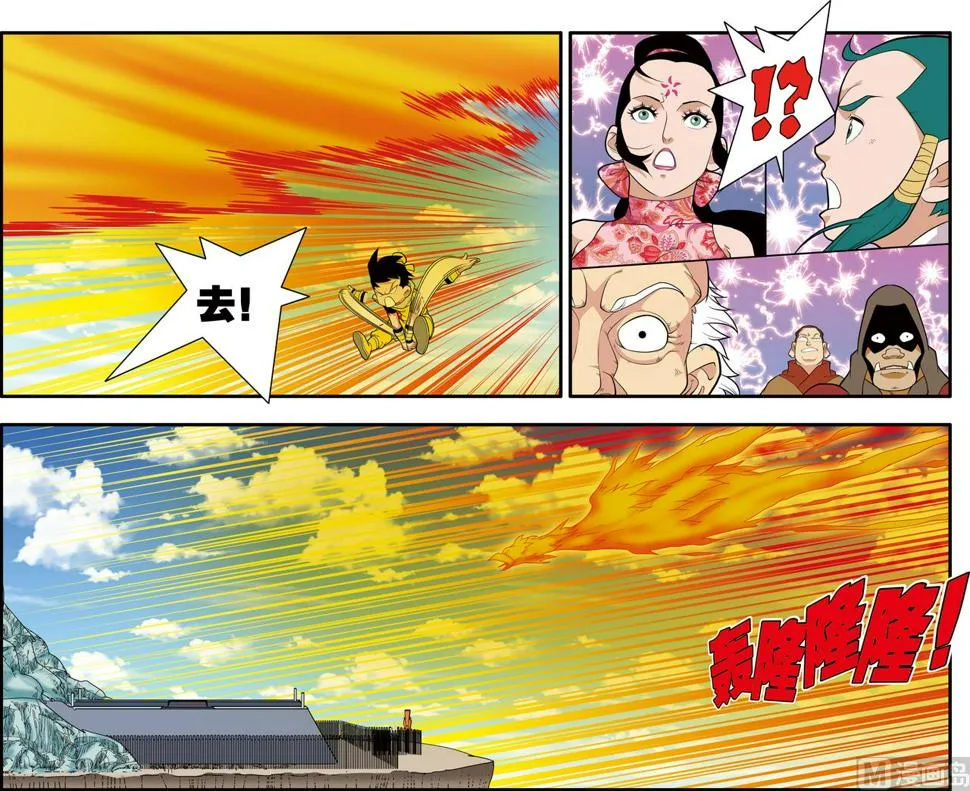 第234话 上 第7页