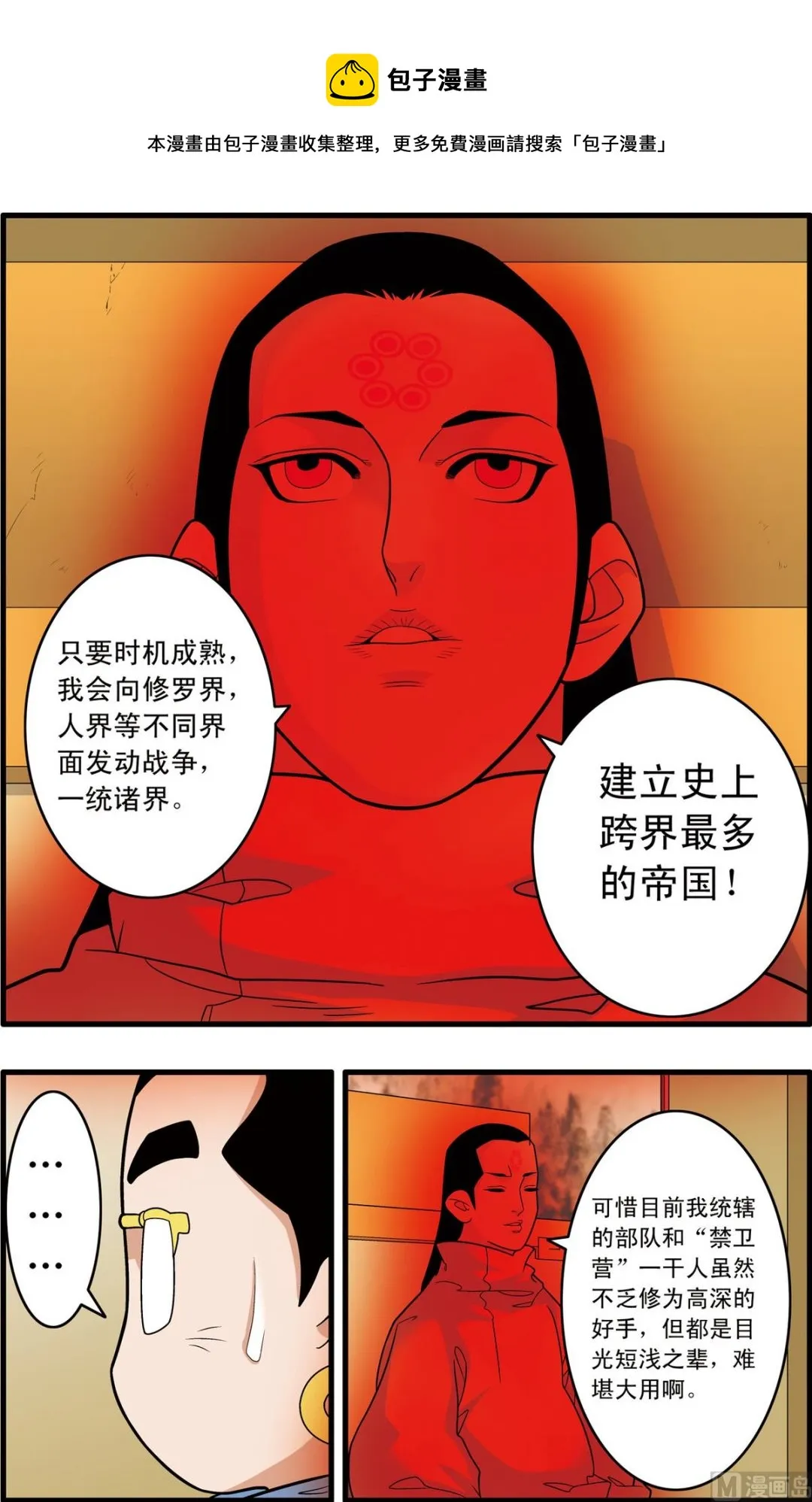 第233话 下 第1页
