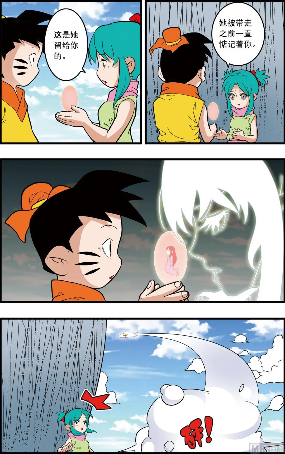 第233话 下 第7页