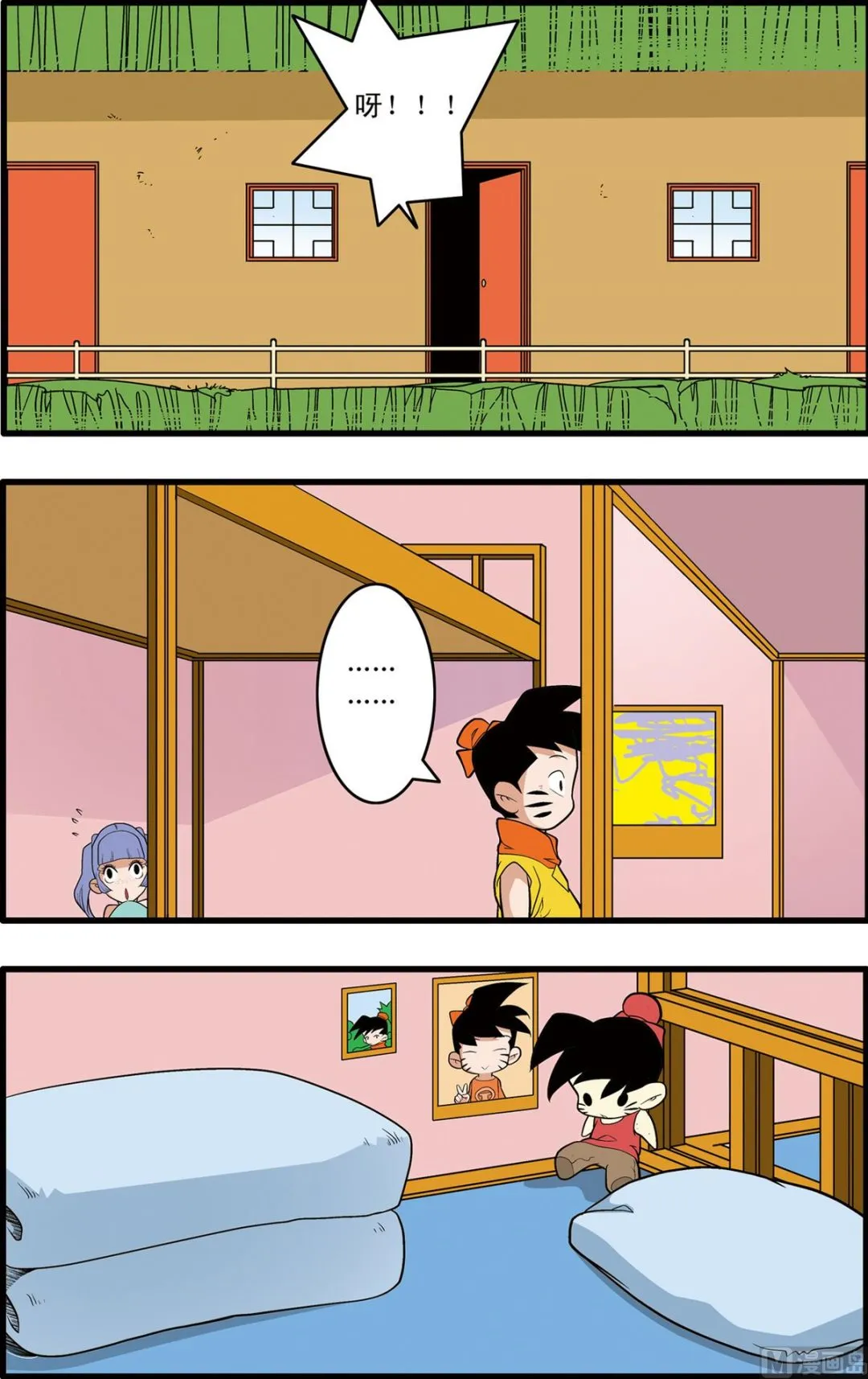 第233话 下 第8页