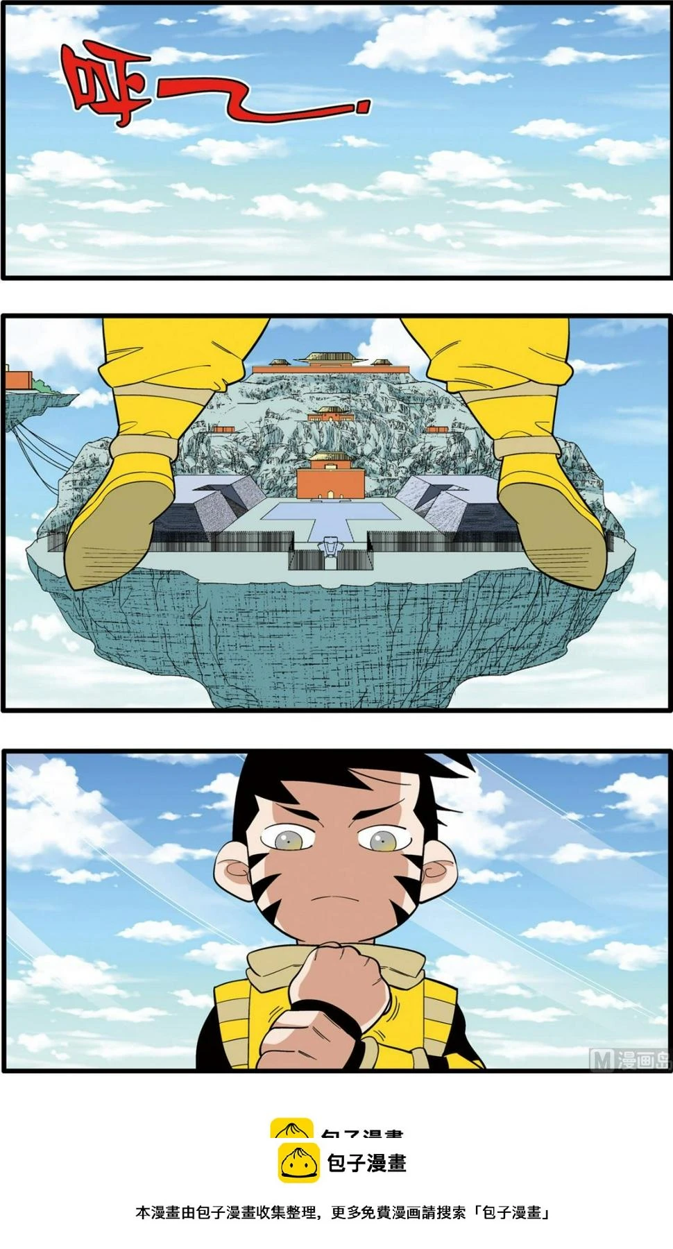 第233话 下 第10页