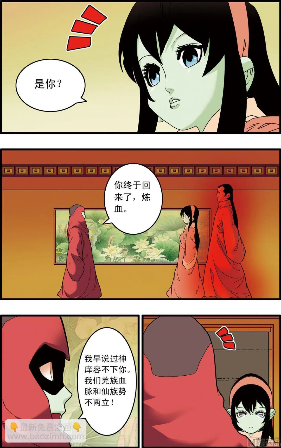 第233话 上 第2页