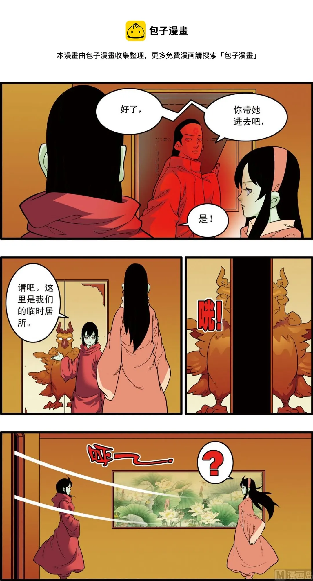 第233话 上 第5页