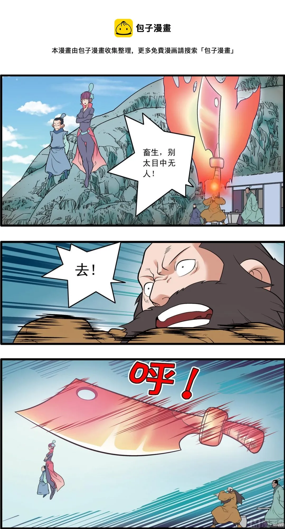 第232话 下 第1页