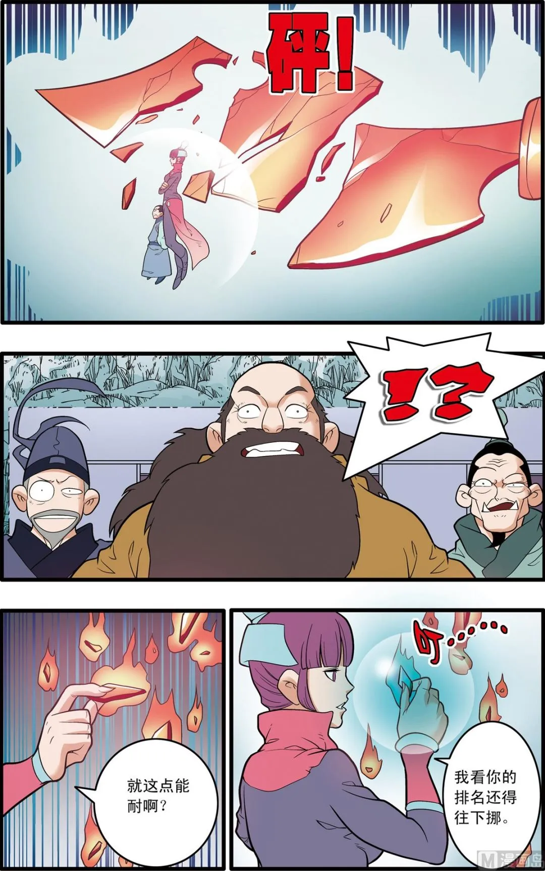 第232话 下 第2页