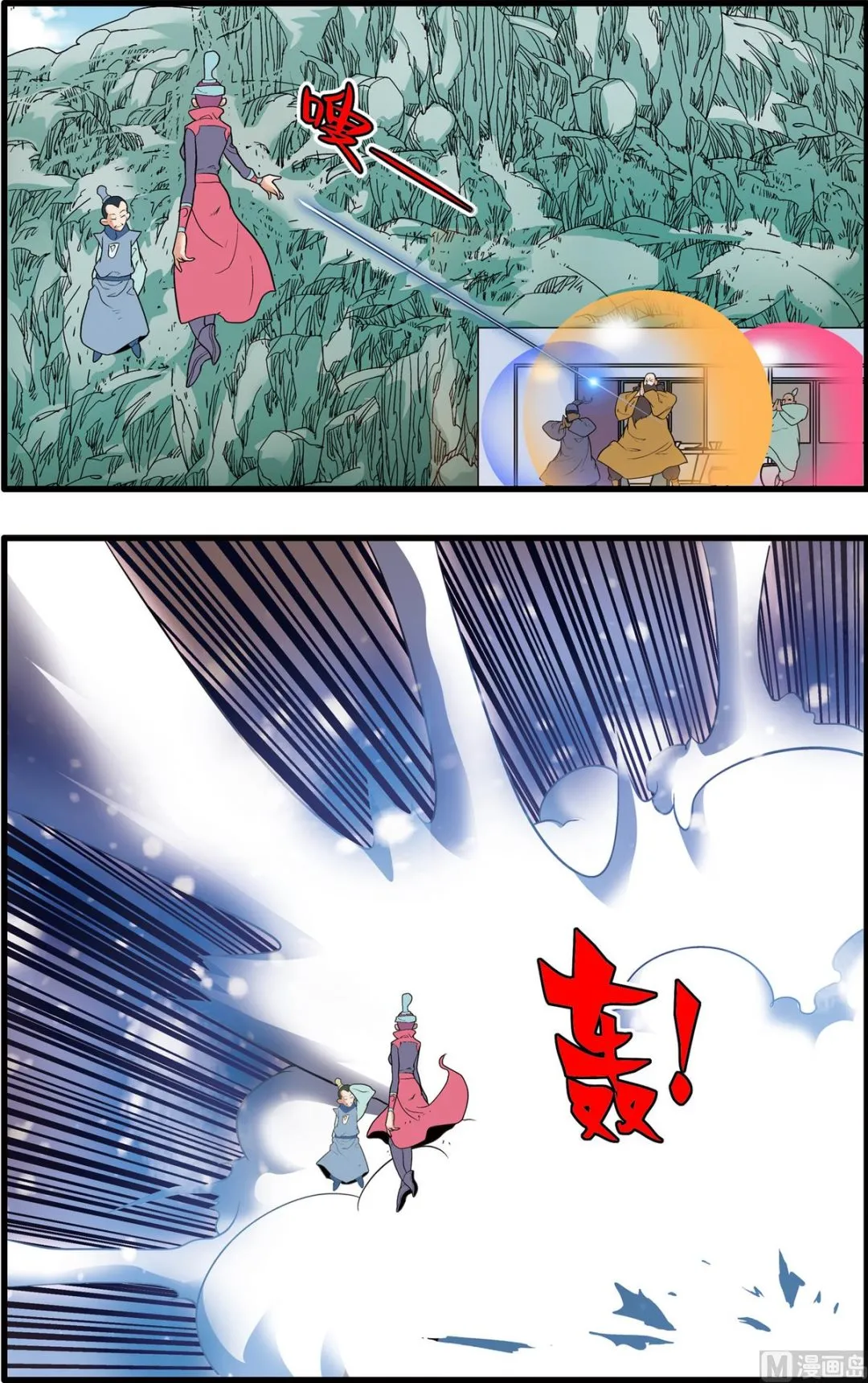 第232话 下 第3页
