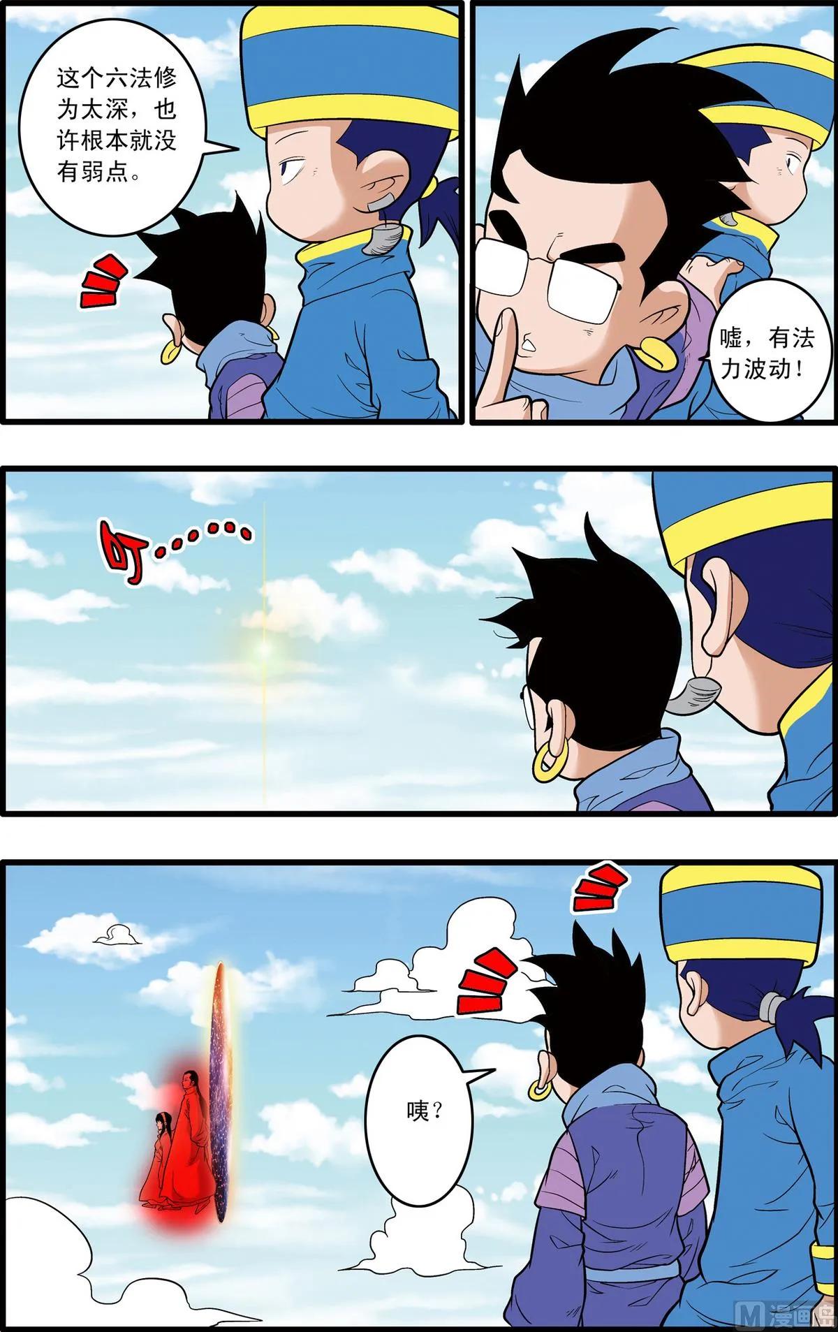 第232话 下 第6页
