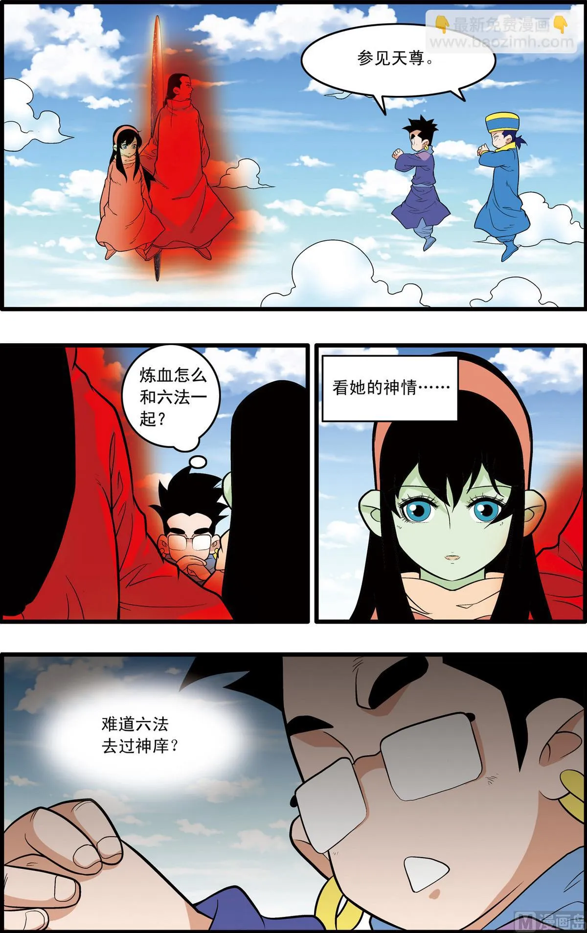 第232话 下 第7页