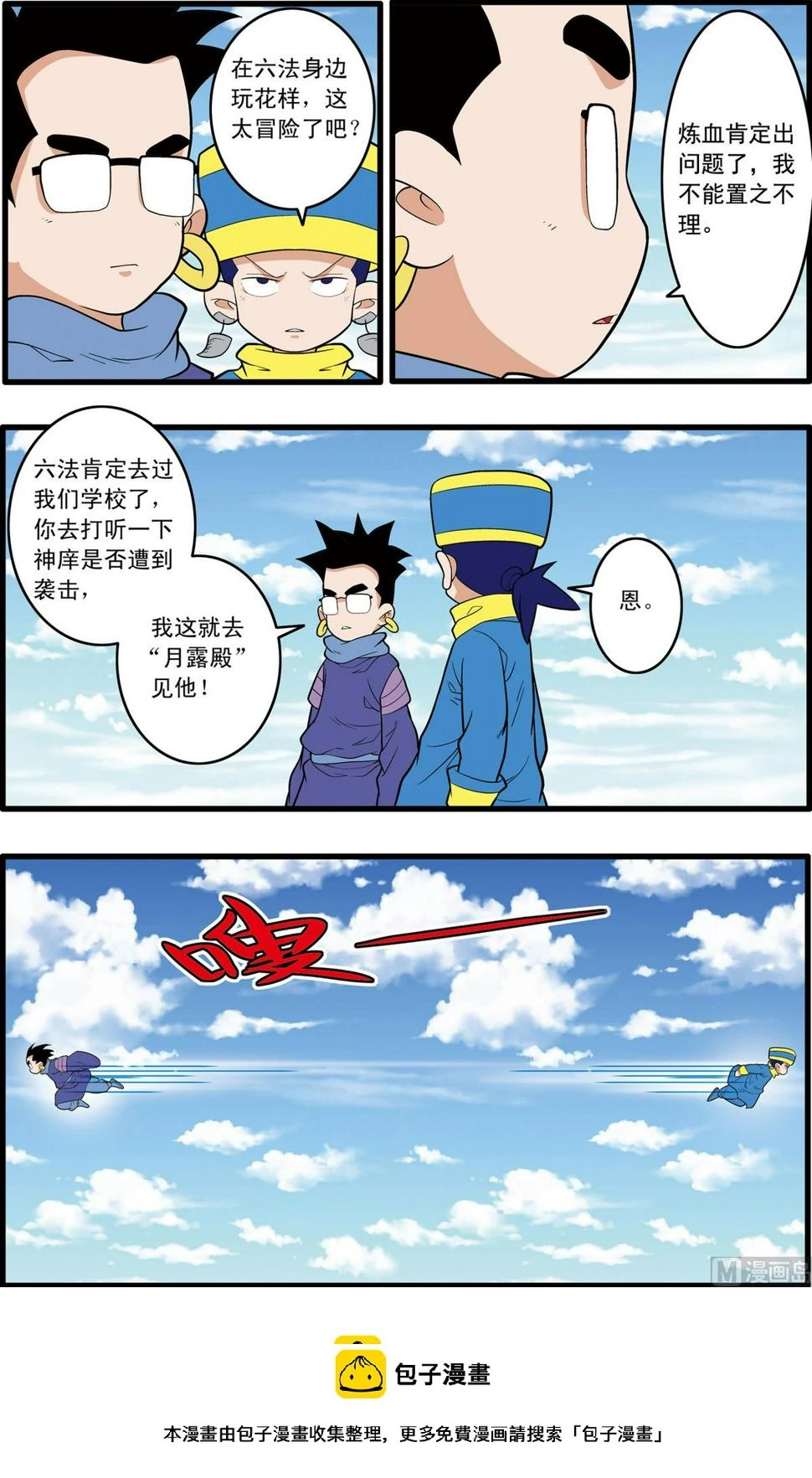 第232话 下 第10页