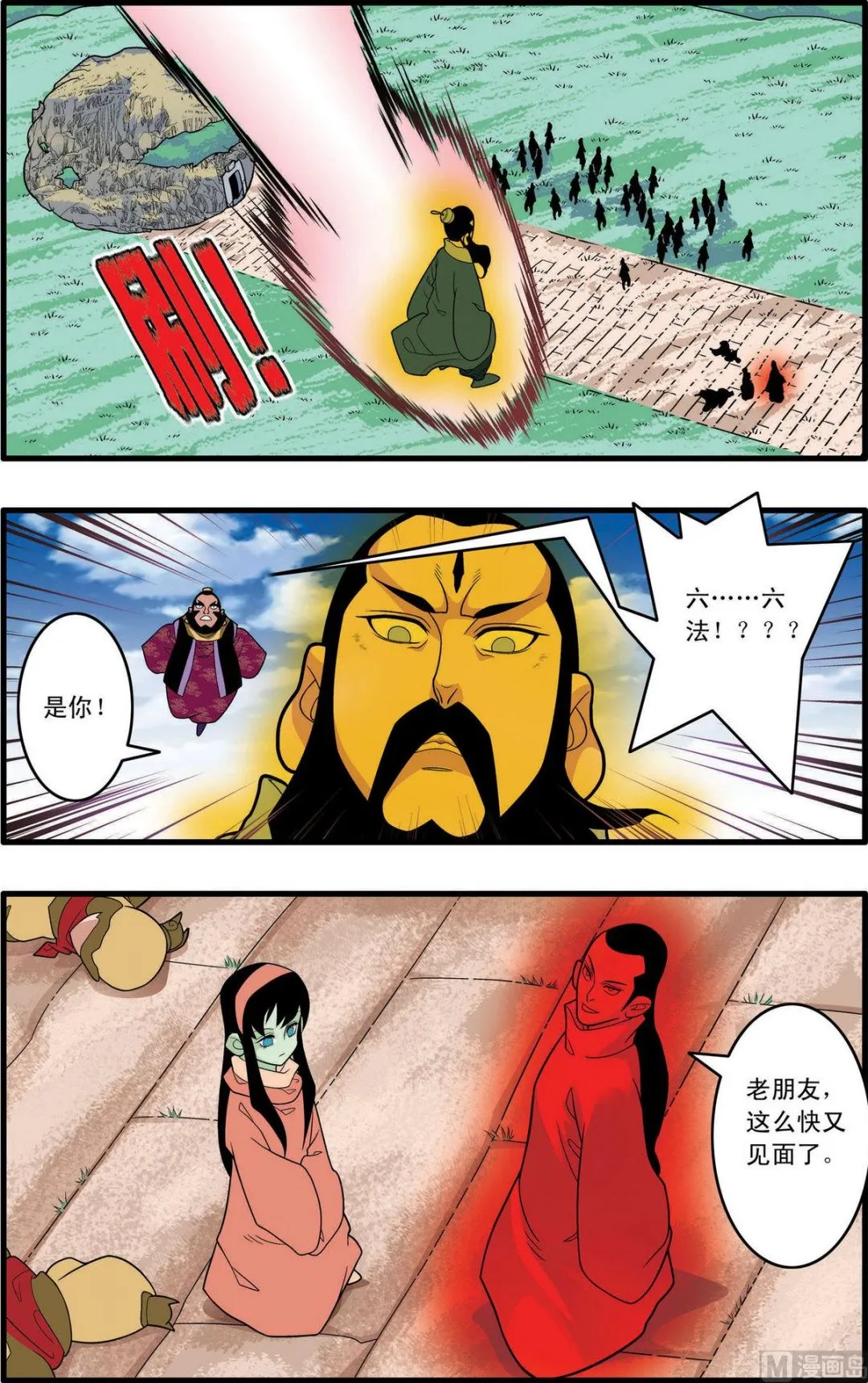 第232话 上 第3页